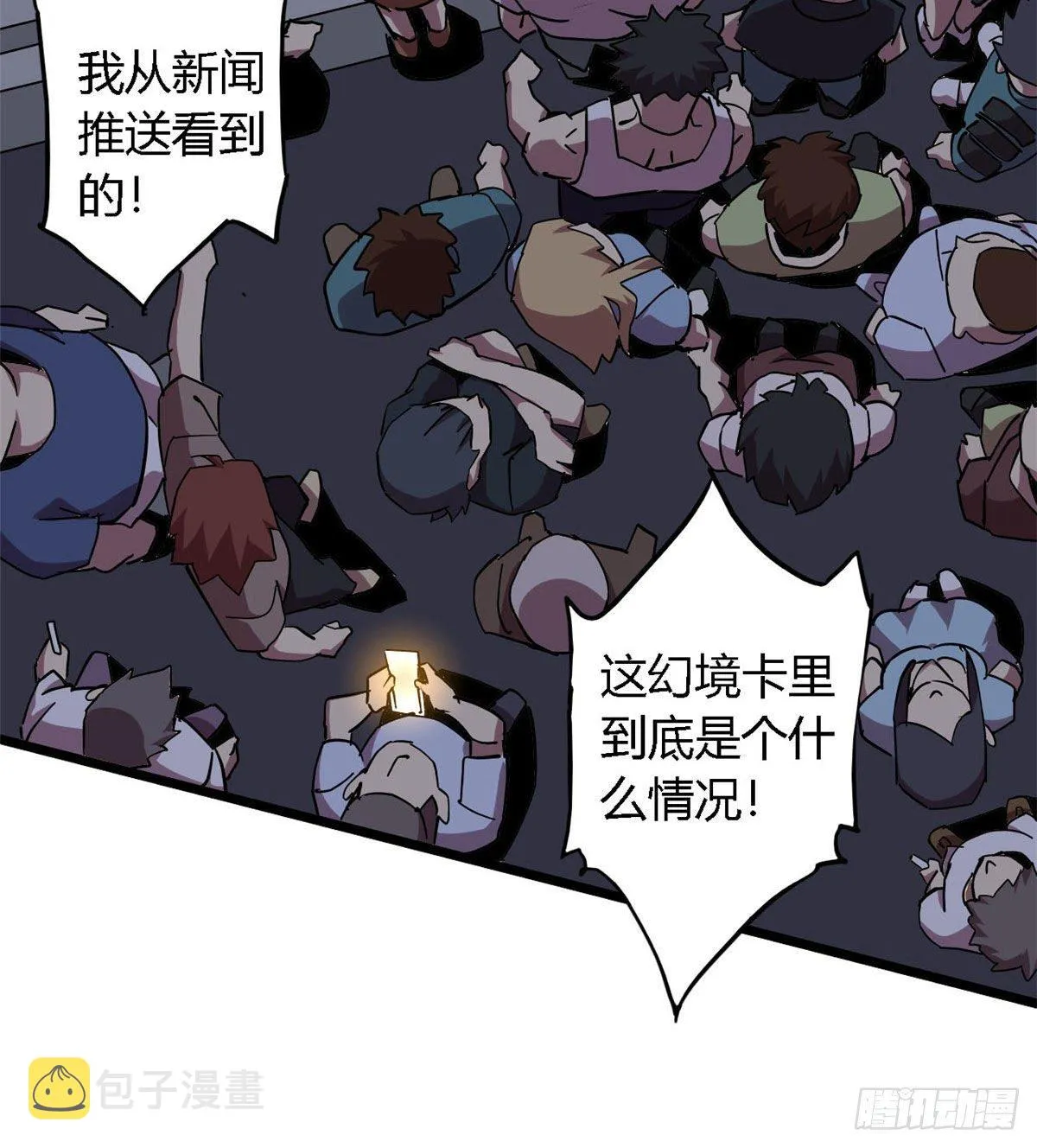 05 西瓜忍者 第49页