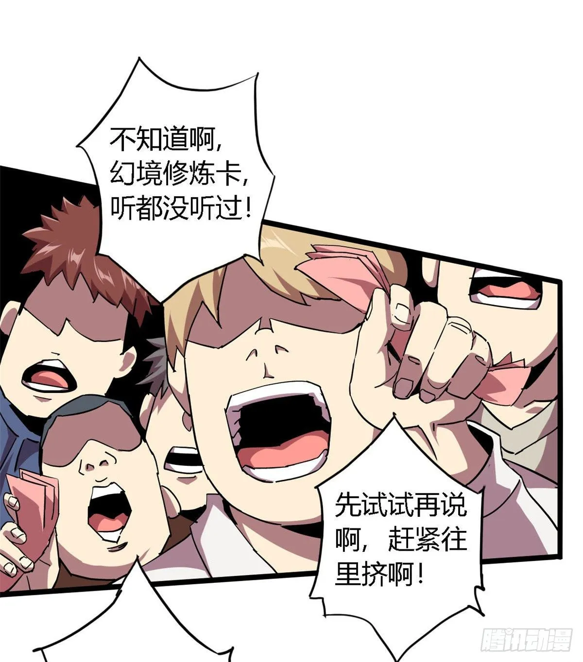 05 西瓜忍者 第50页