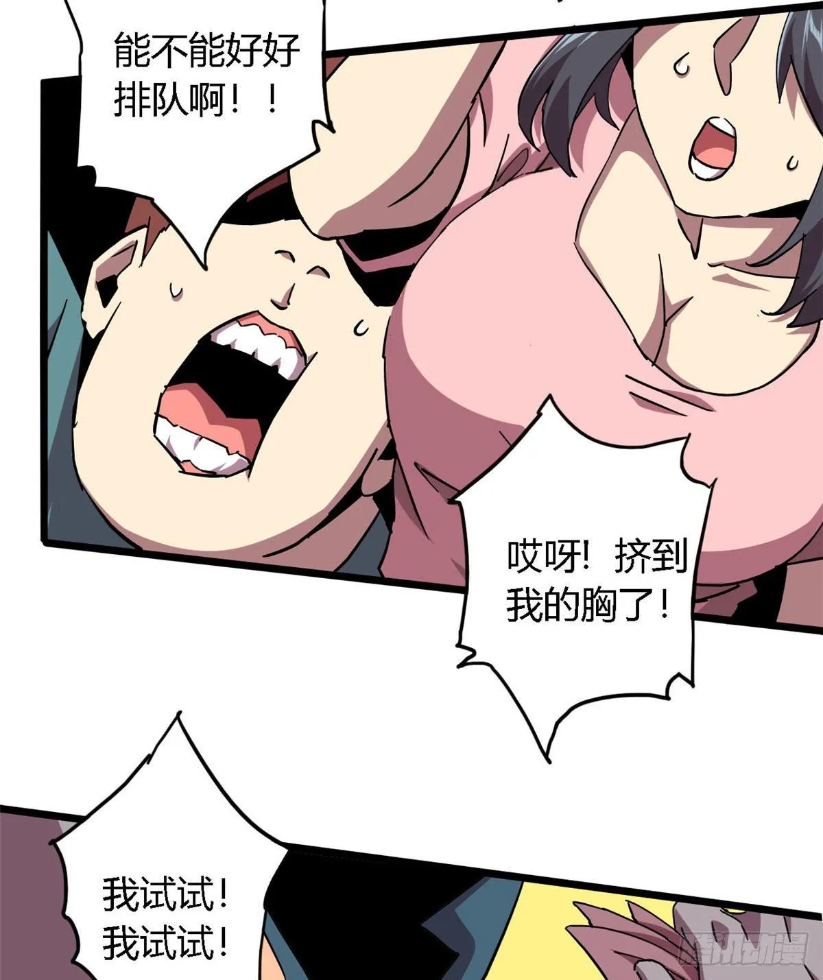 05 西瓜忍者 第51页