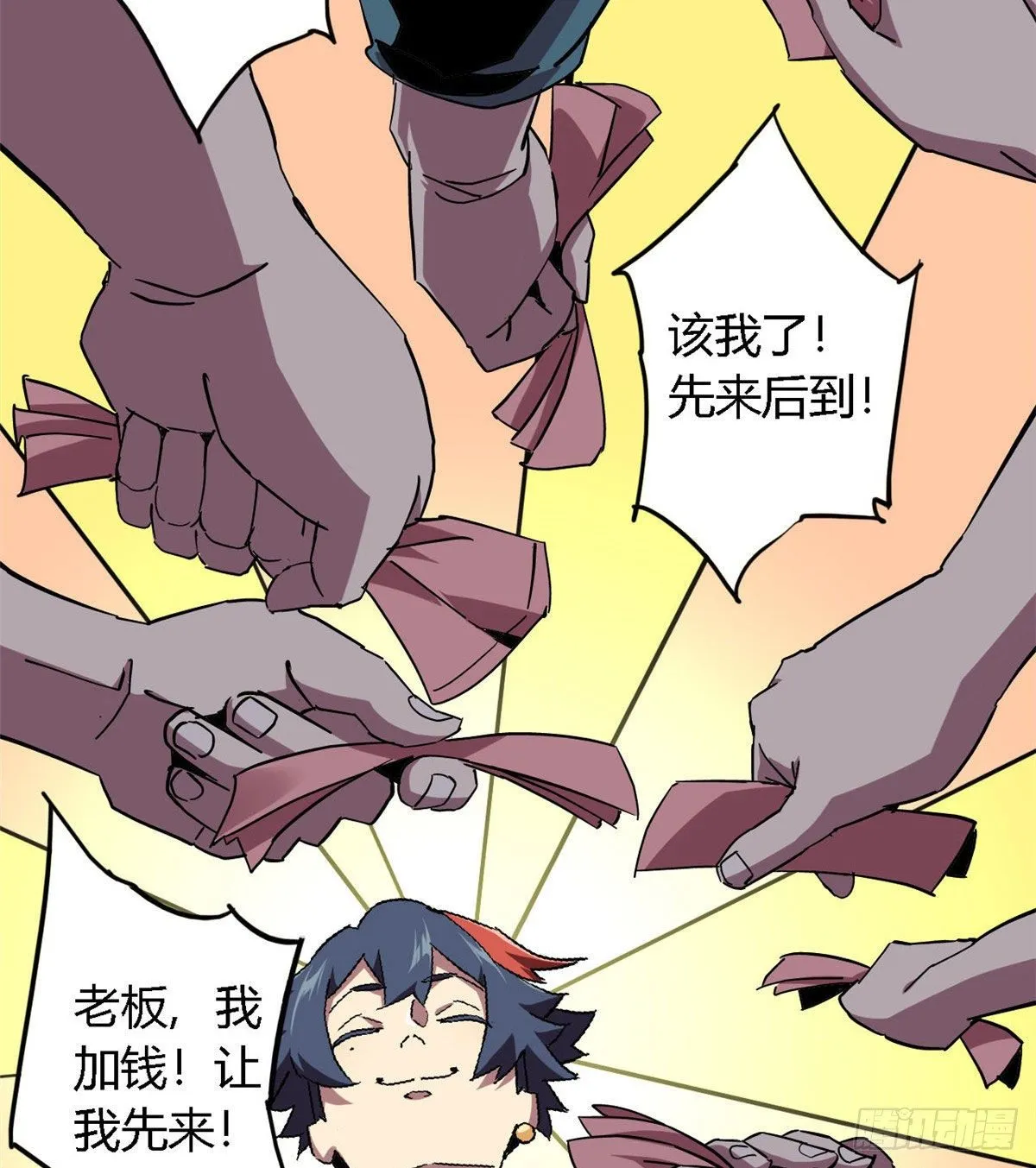 05 西瓜忍者 第52页