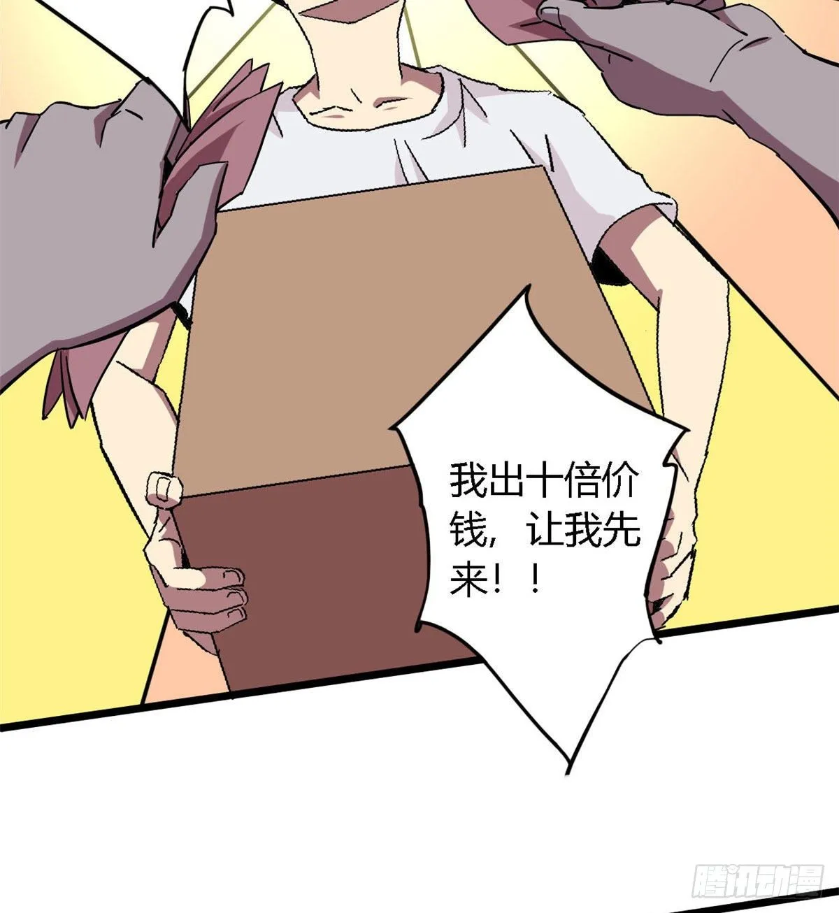 05 西瓜忍者 第53页