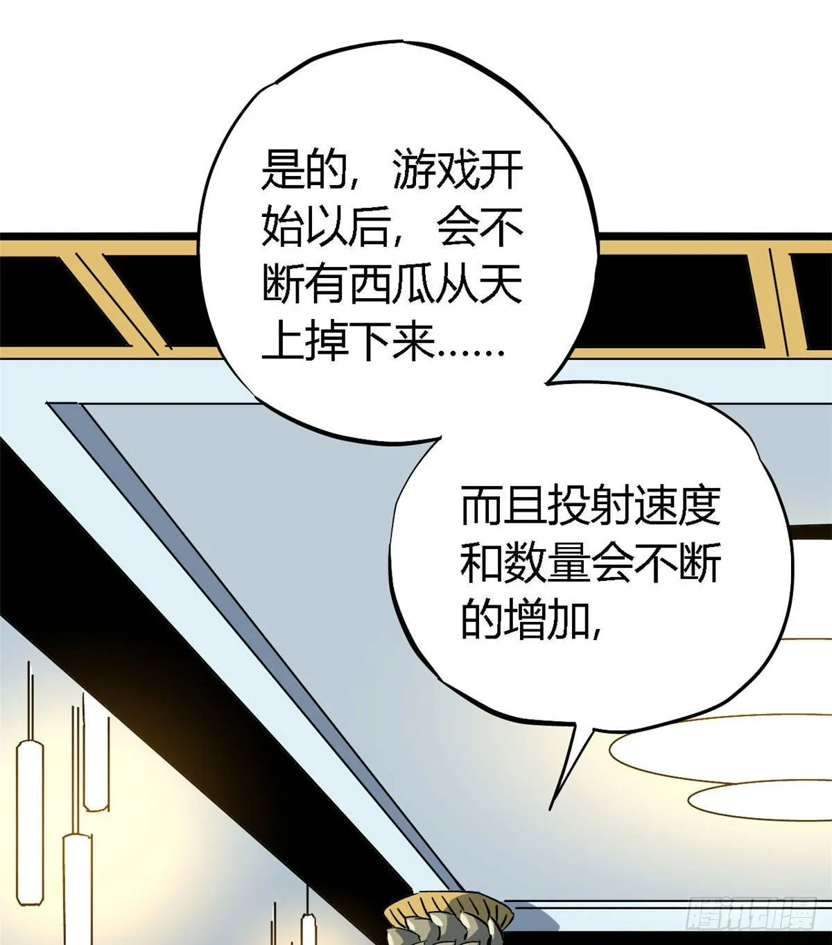 05 西瓜忍者 第61页