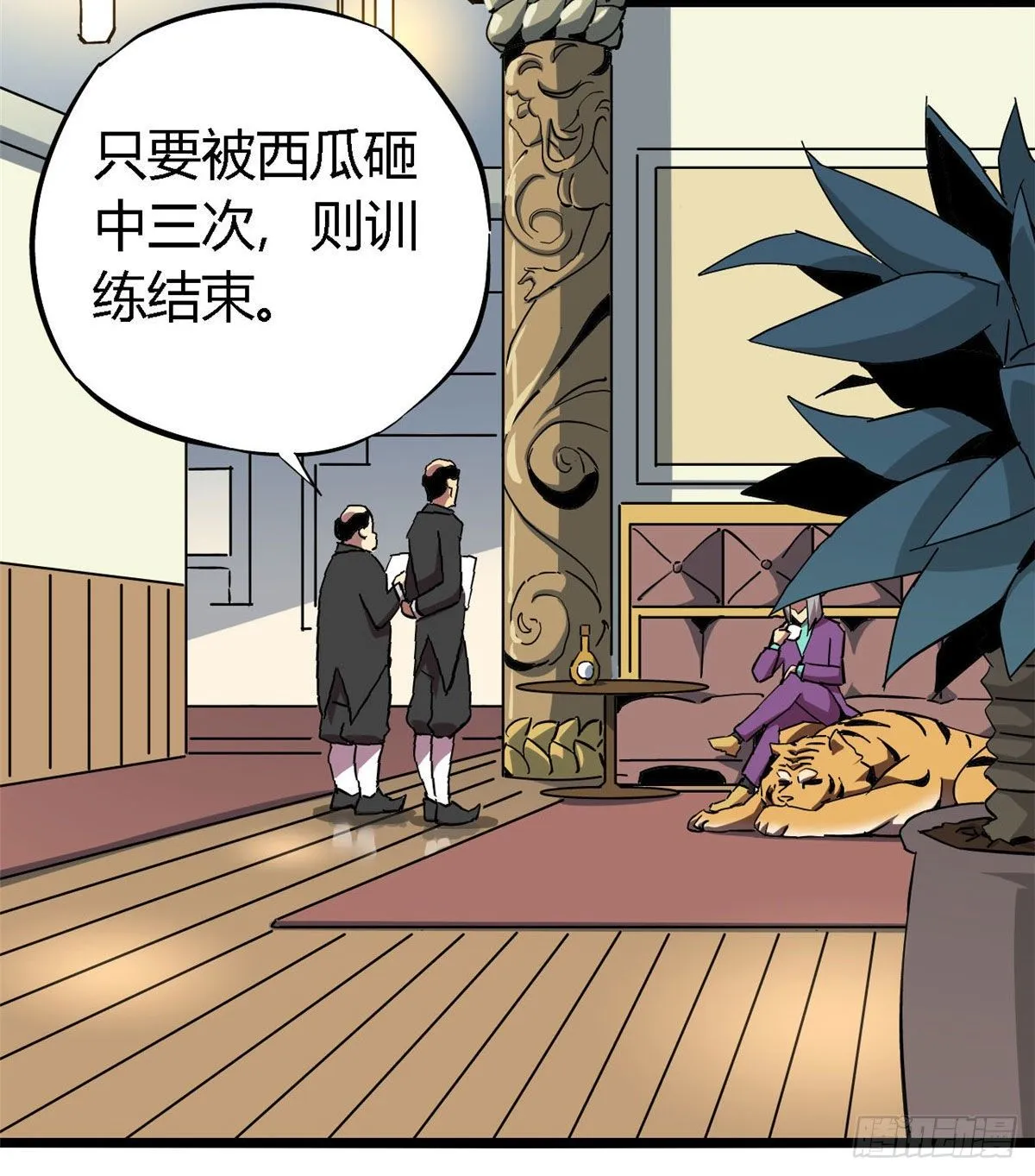 05 西瓜忍者 第62页