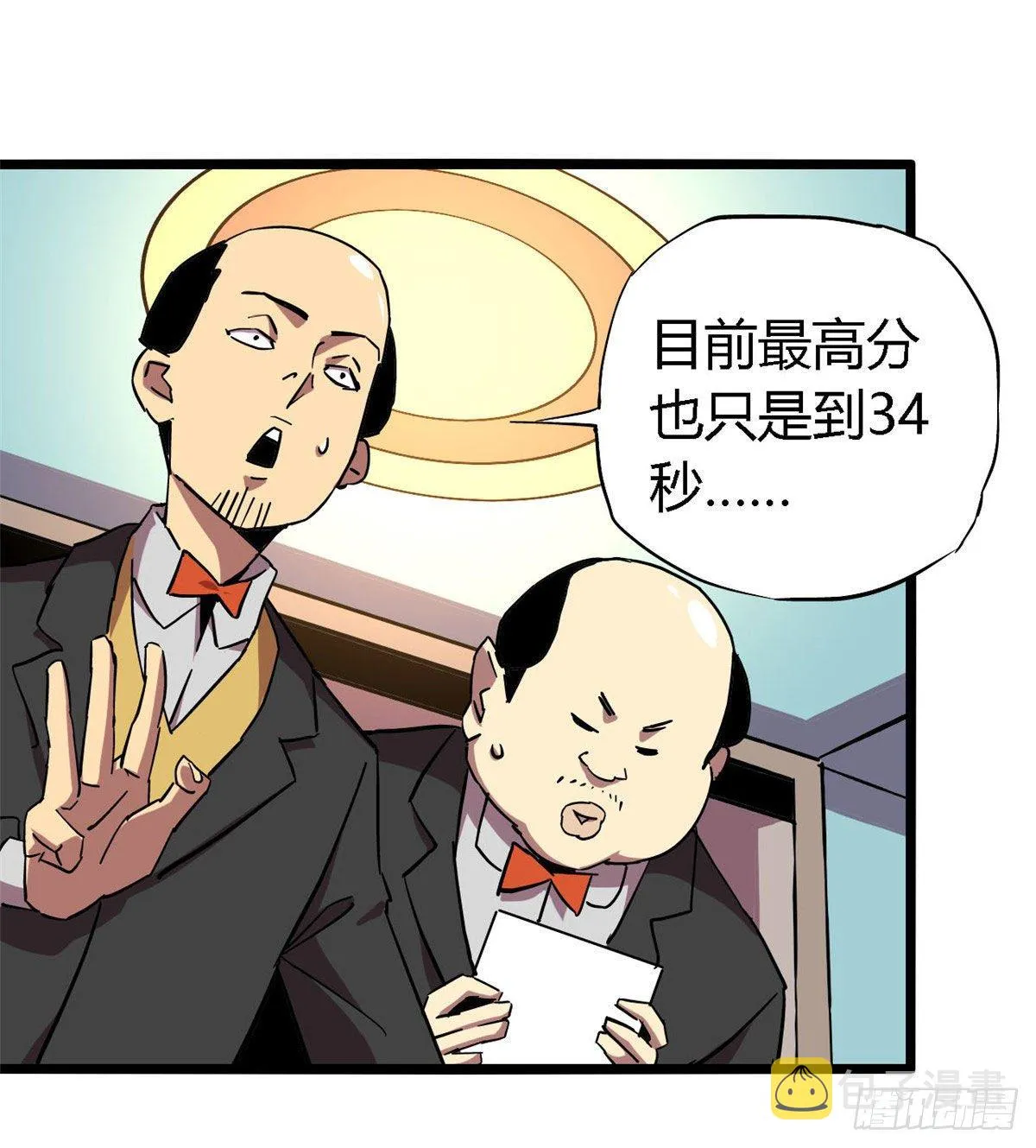 05 西瓜忍者 第63页