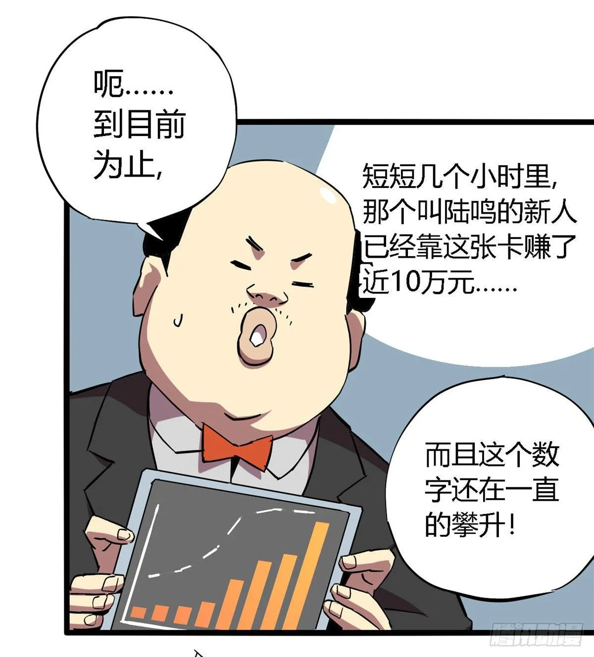 05 西瓜忍者 第64页