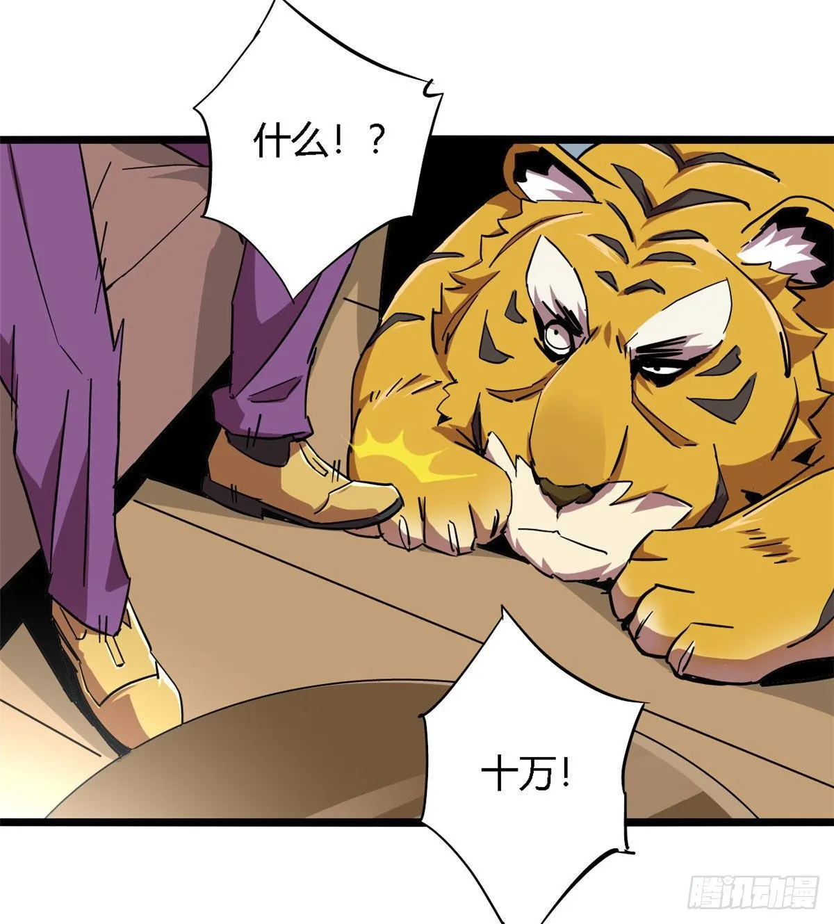 05 西瓜忍者 第65页