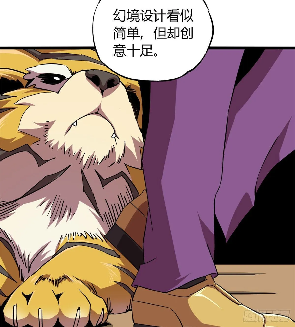 05 西瓜忍者 第67页