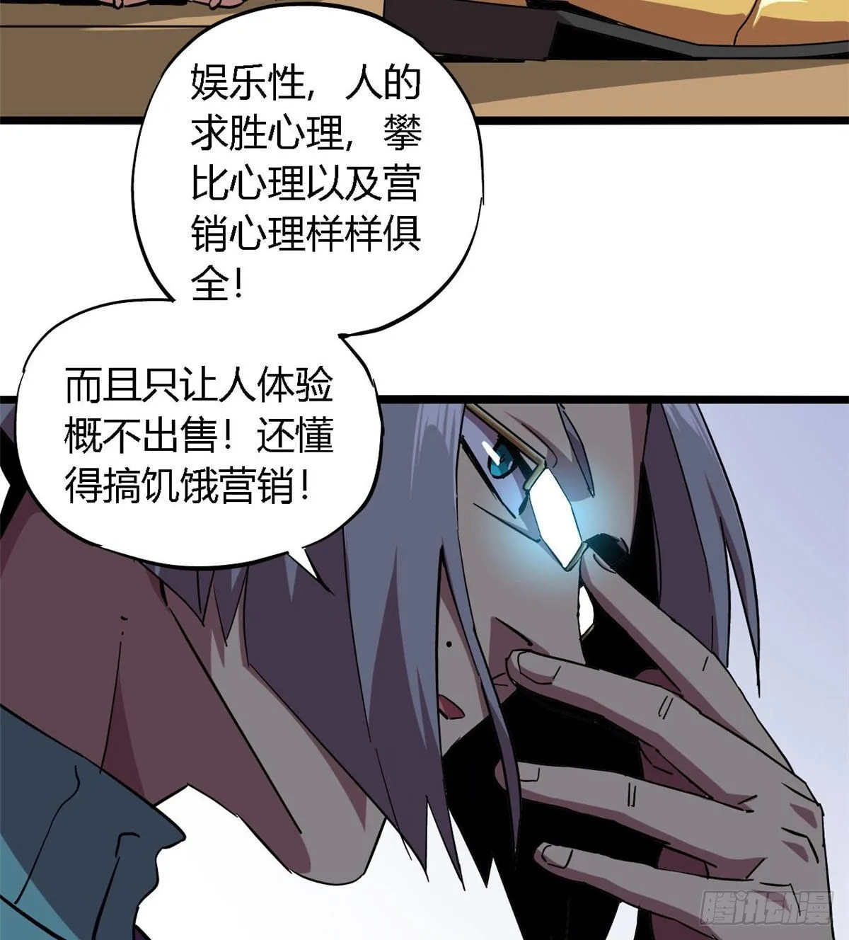 05 西瓜忍者 第68页