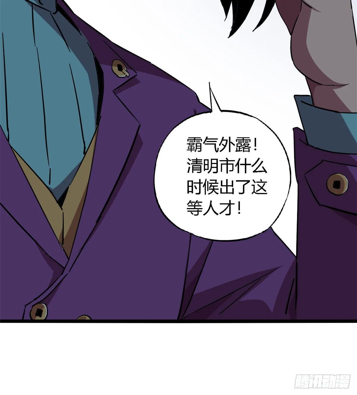 05 西瓜忍者 第69页