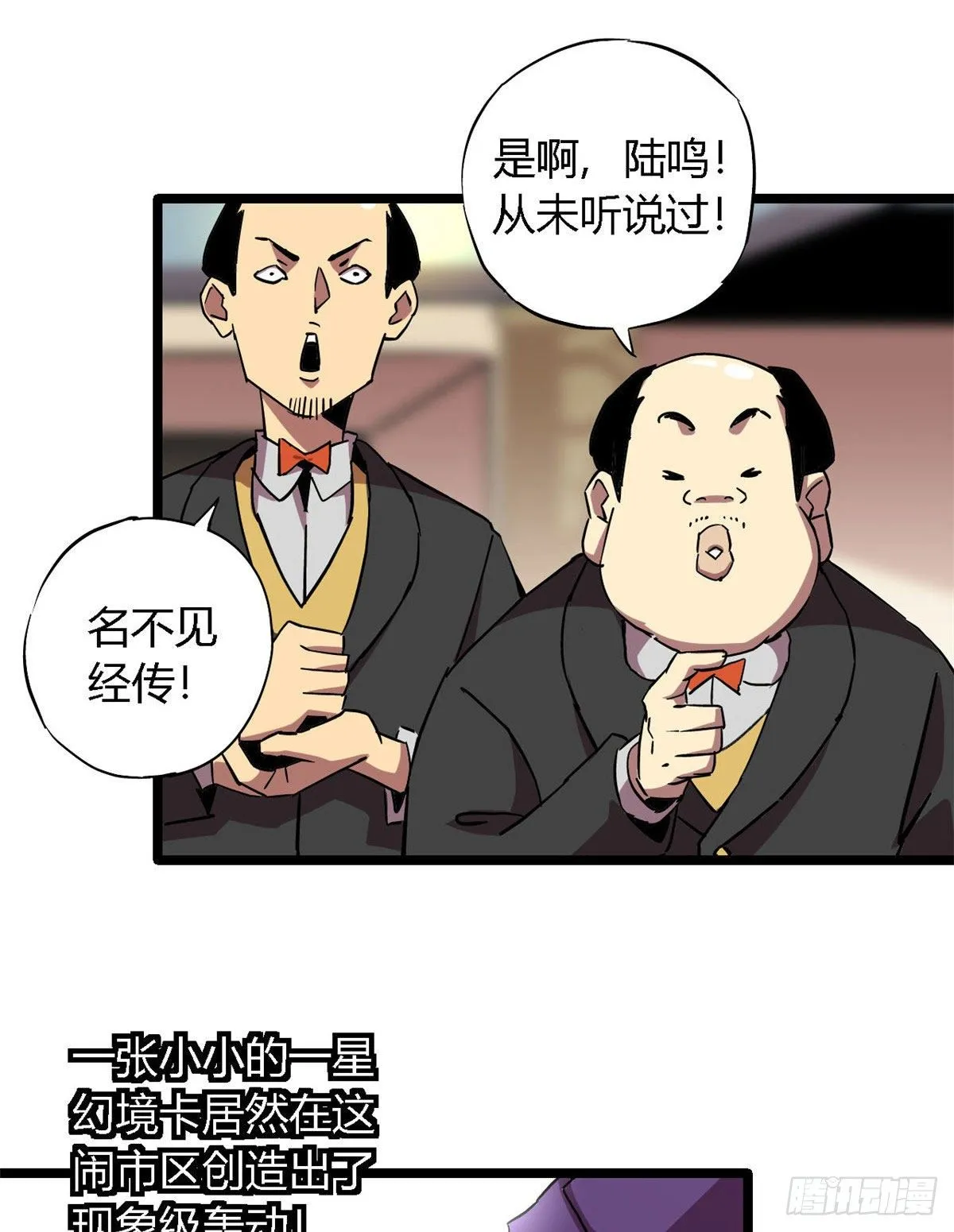 05 西瓜忍者 第70页
