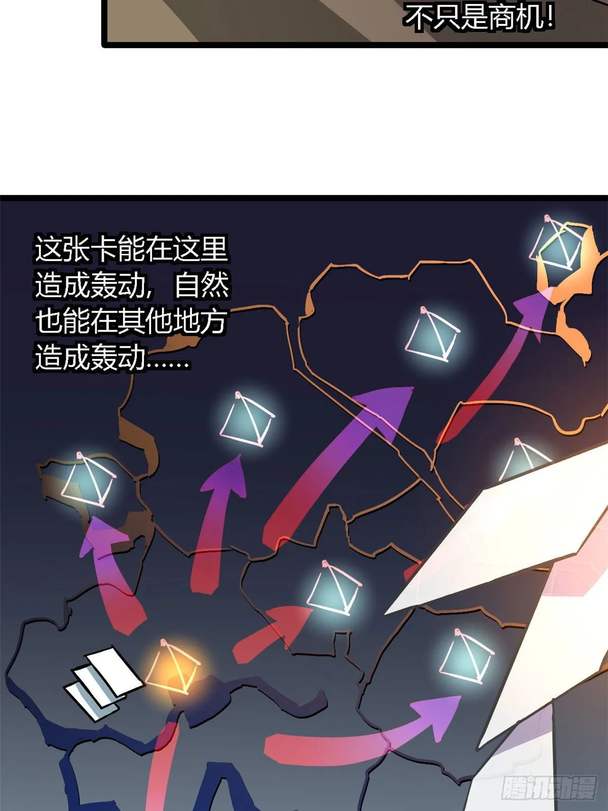 05 西瓜忍者 第72页
