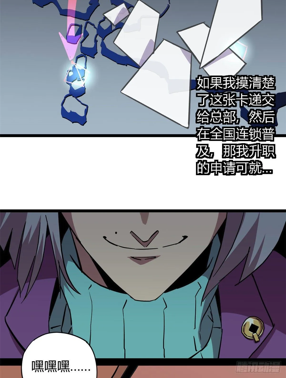 05 西瓜忍者 第73页