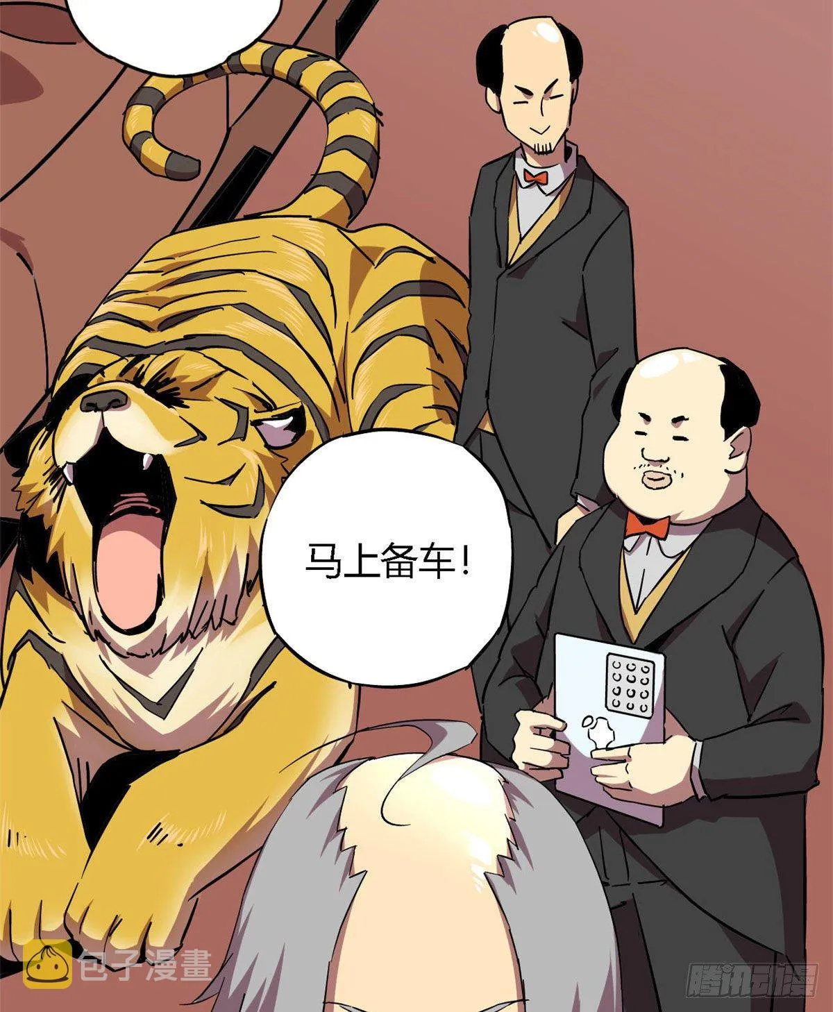 05 西瓜忍者 第74页