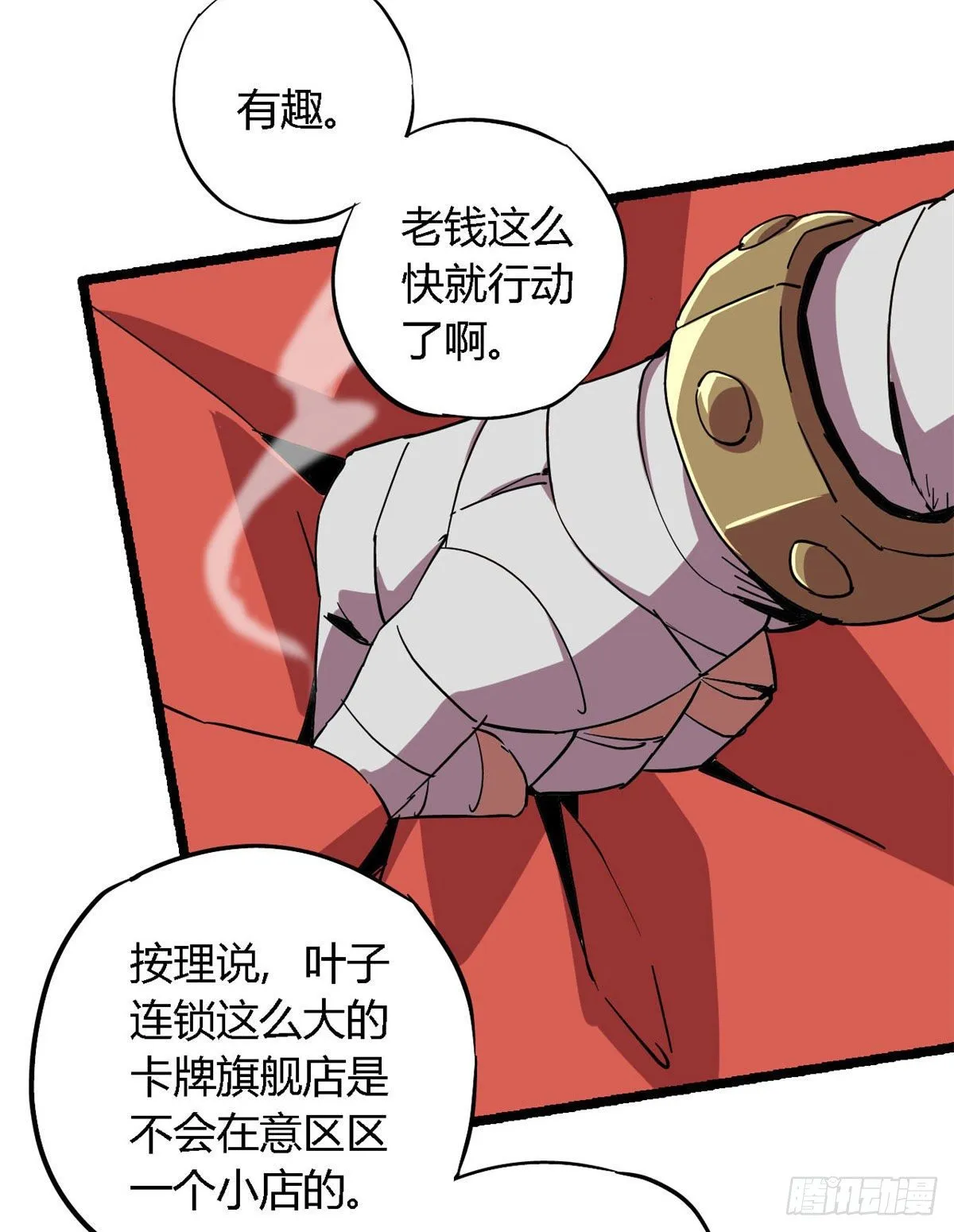 05 西瓜忍者 第77页