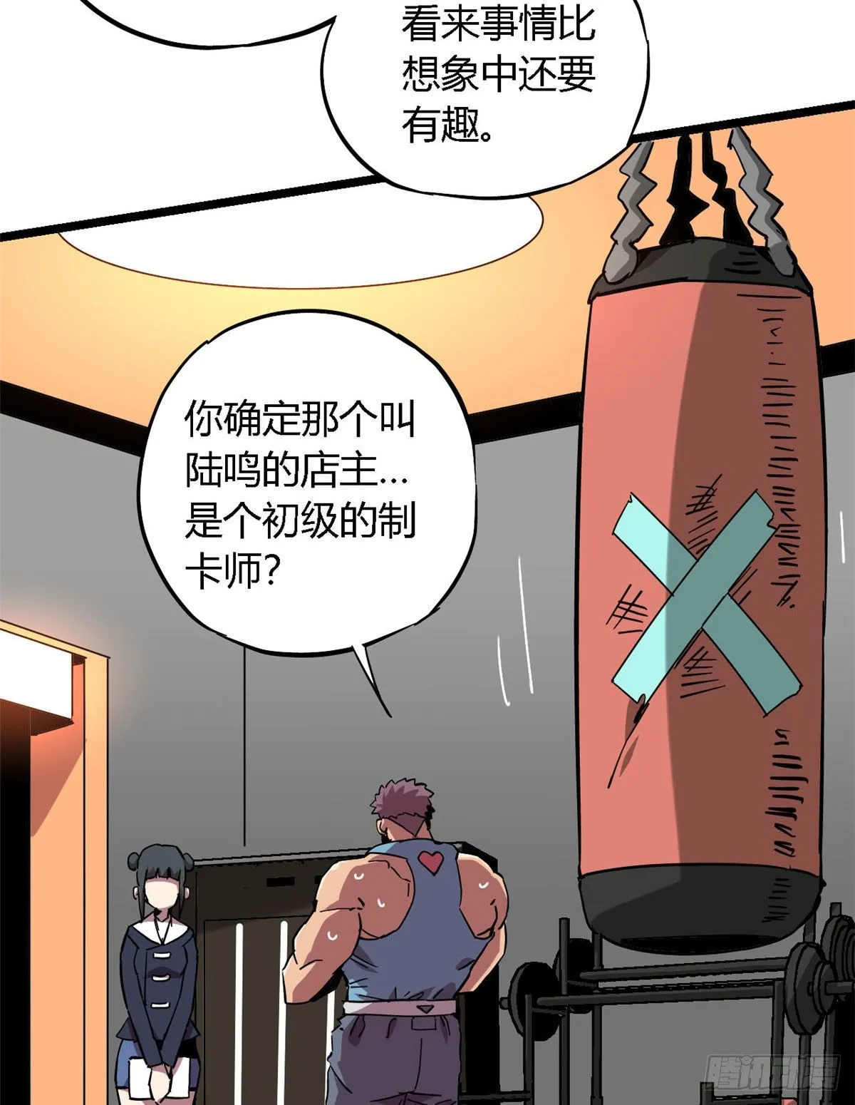 05 西瓜忍者 第78页