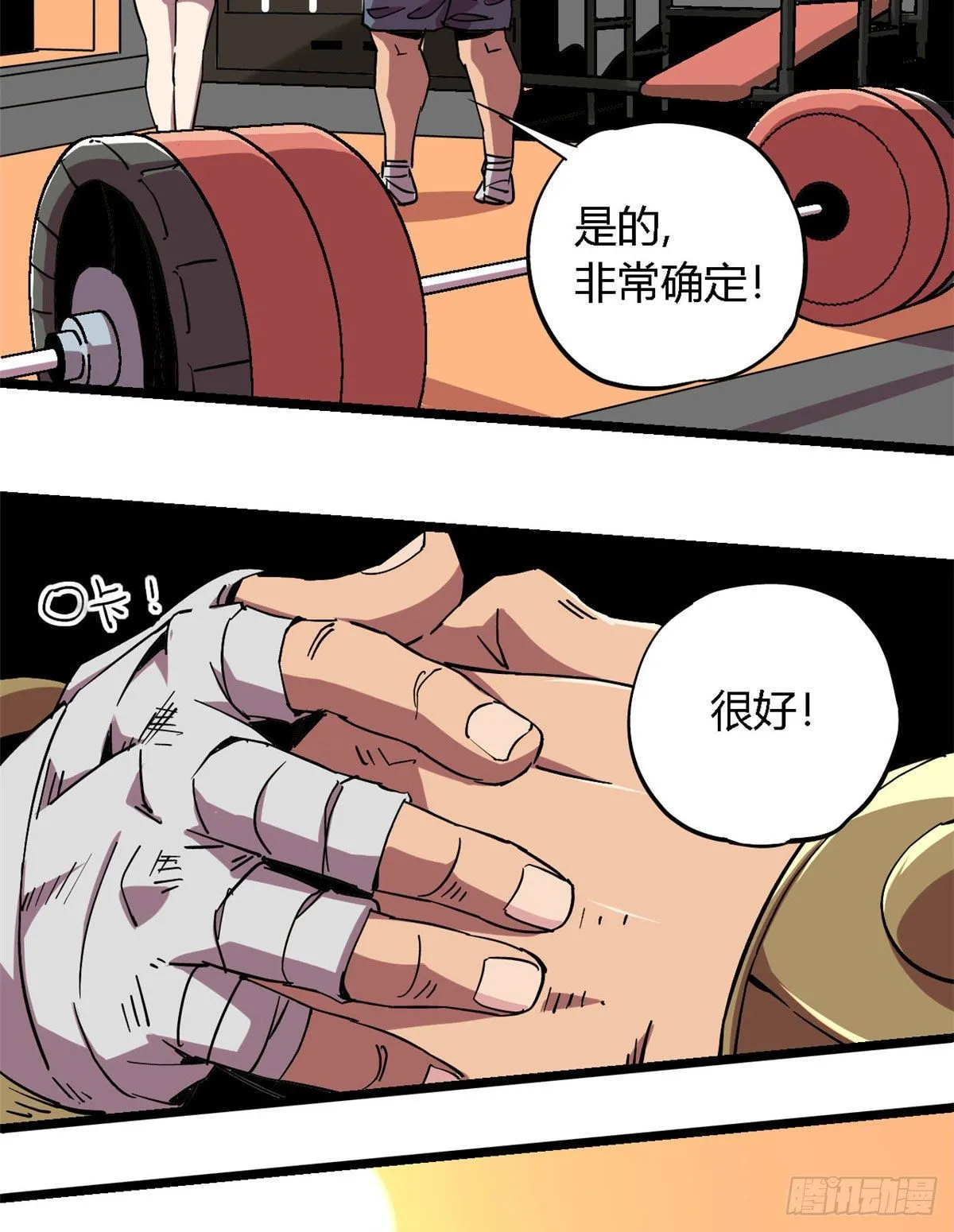 05 西瓜忍者 第79页