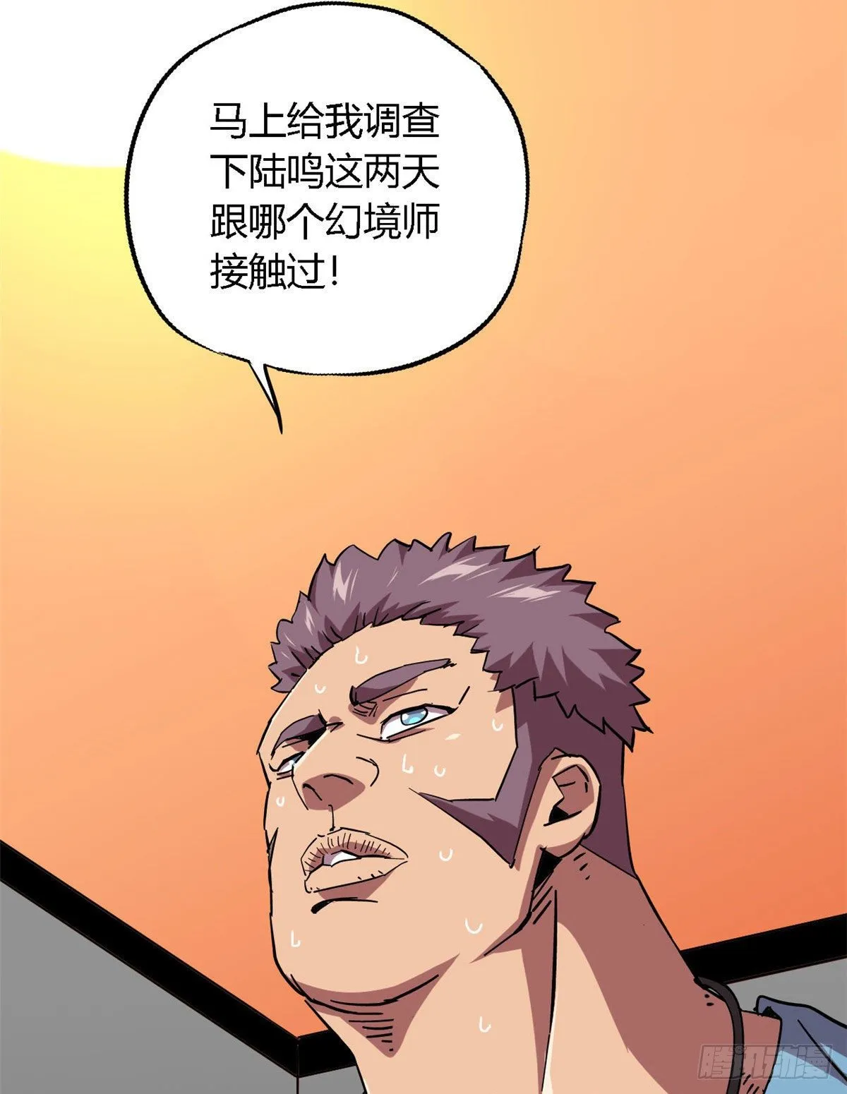 05 西瓜忍者 第80页