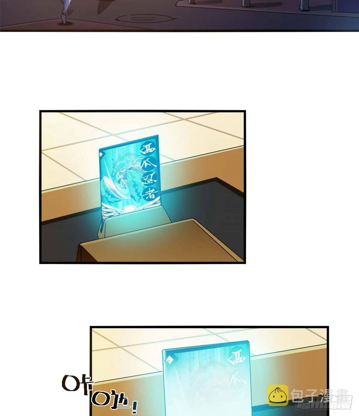 06 被山寨 第4页