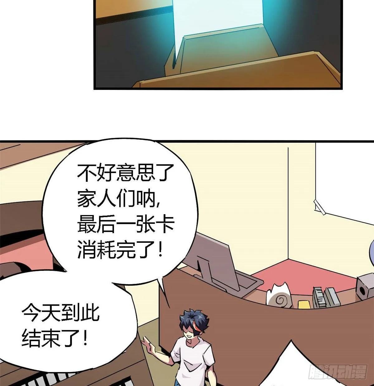 06 被山寨 第5页
