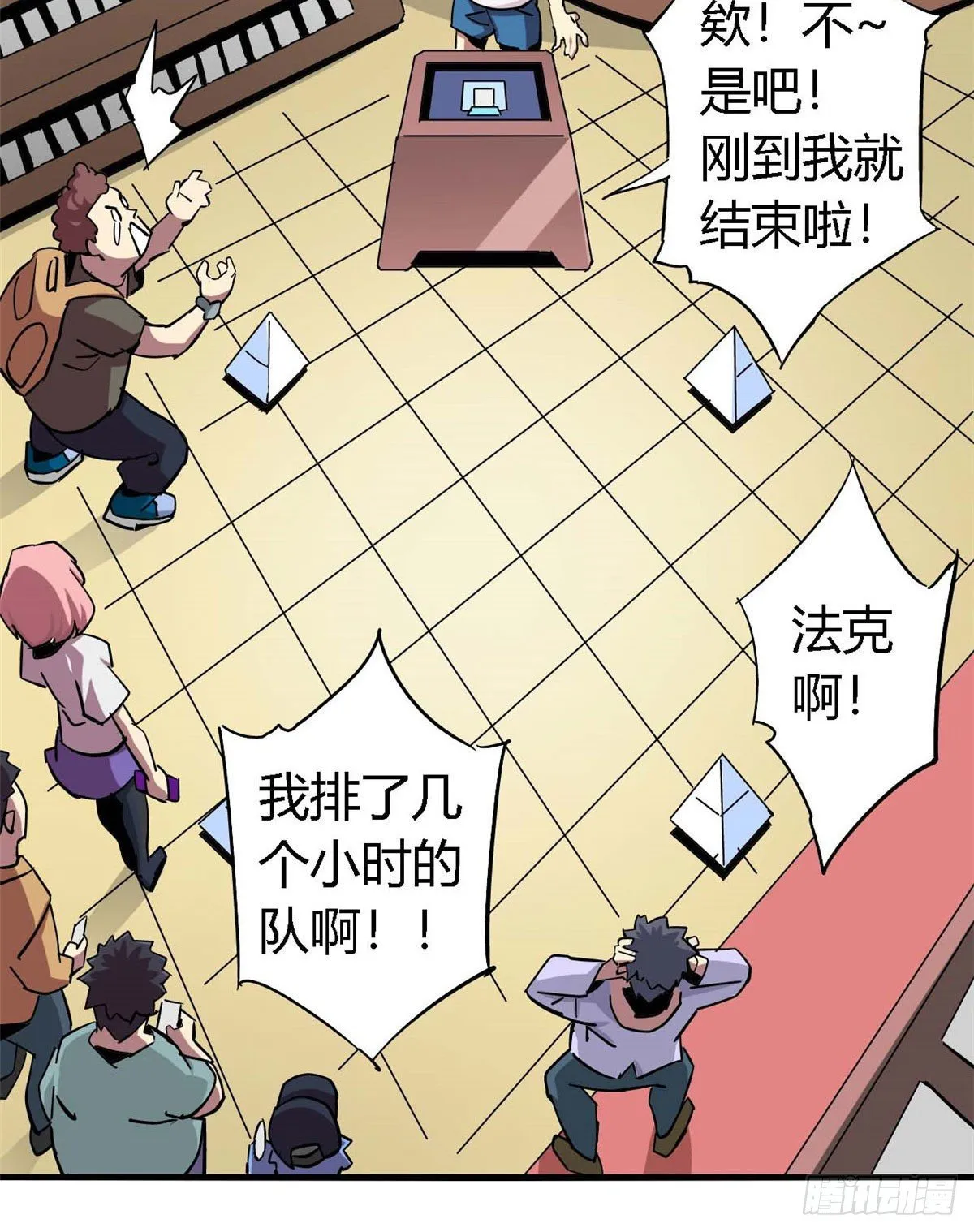 06 被山寨 第6页