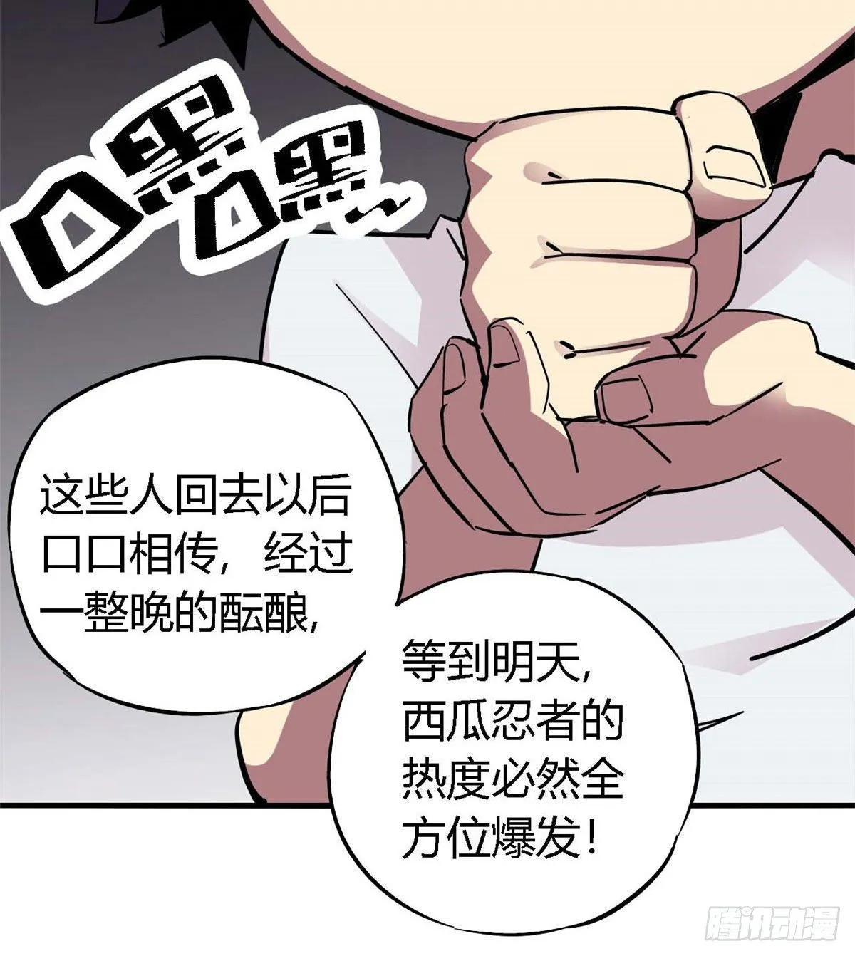 06 被山寨 第9页