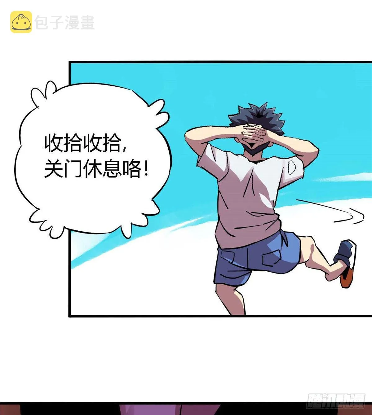 06 被山寨 第10页