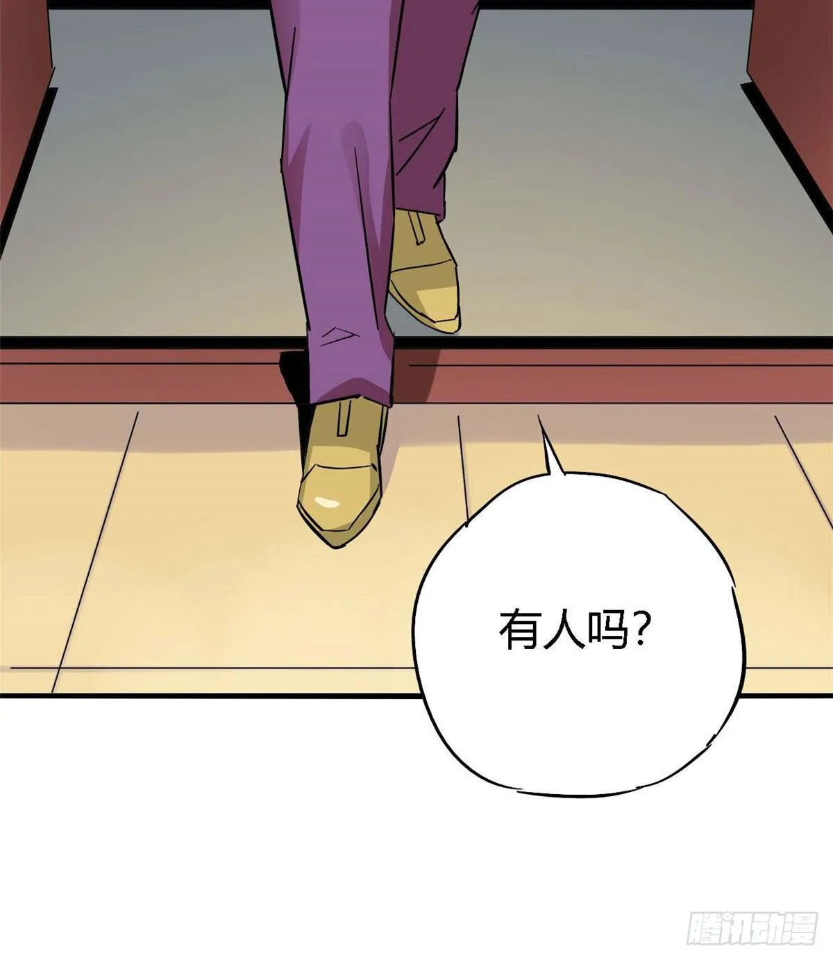 06 被山寨 第11页
