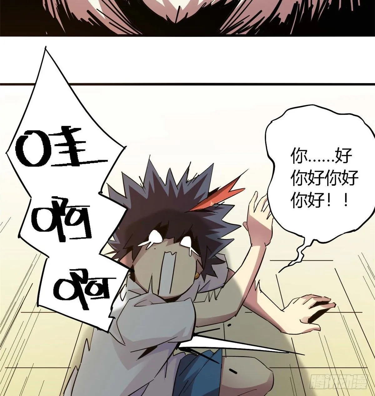 06 被山寨 第15页