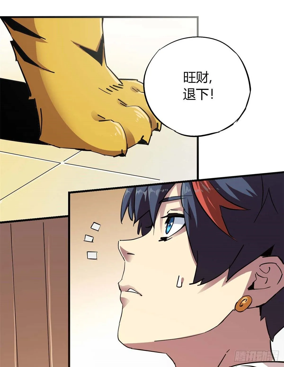 06 被山寨 第19页