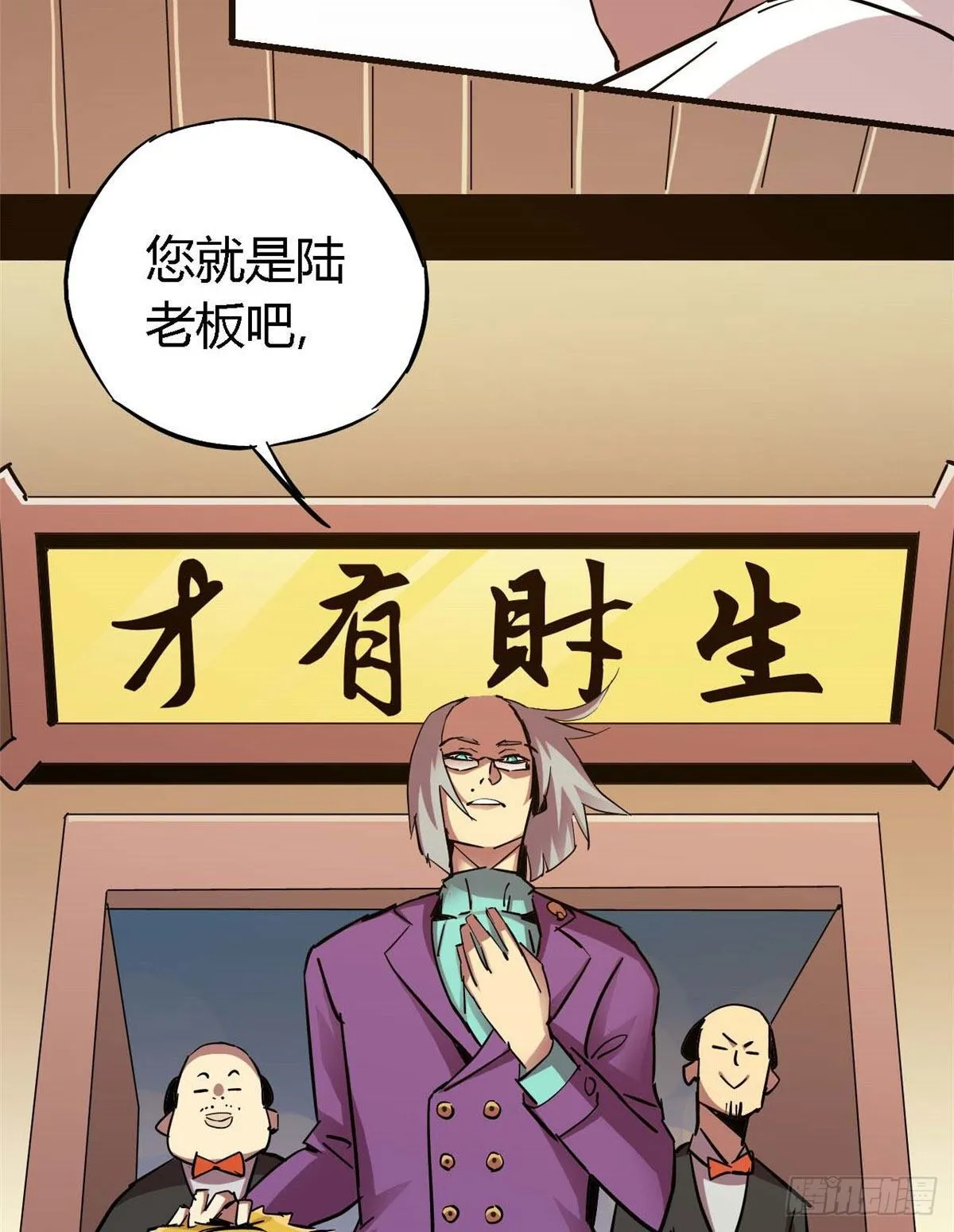 06 被山寨 第20页