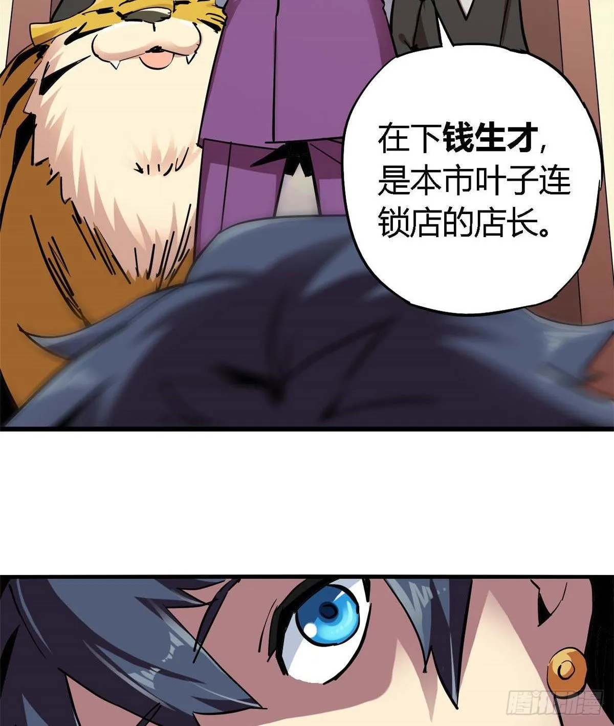 06 被山寨 第21页