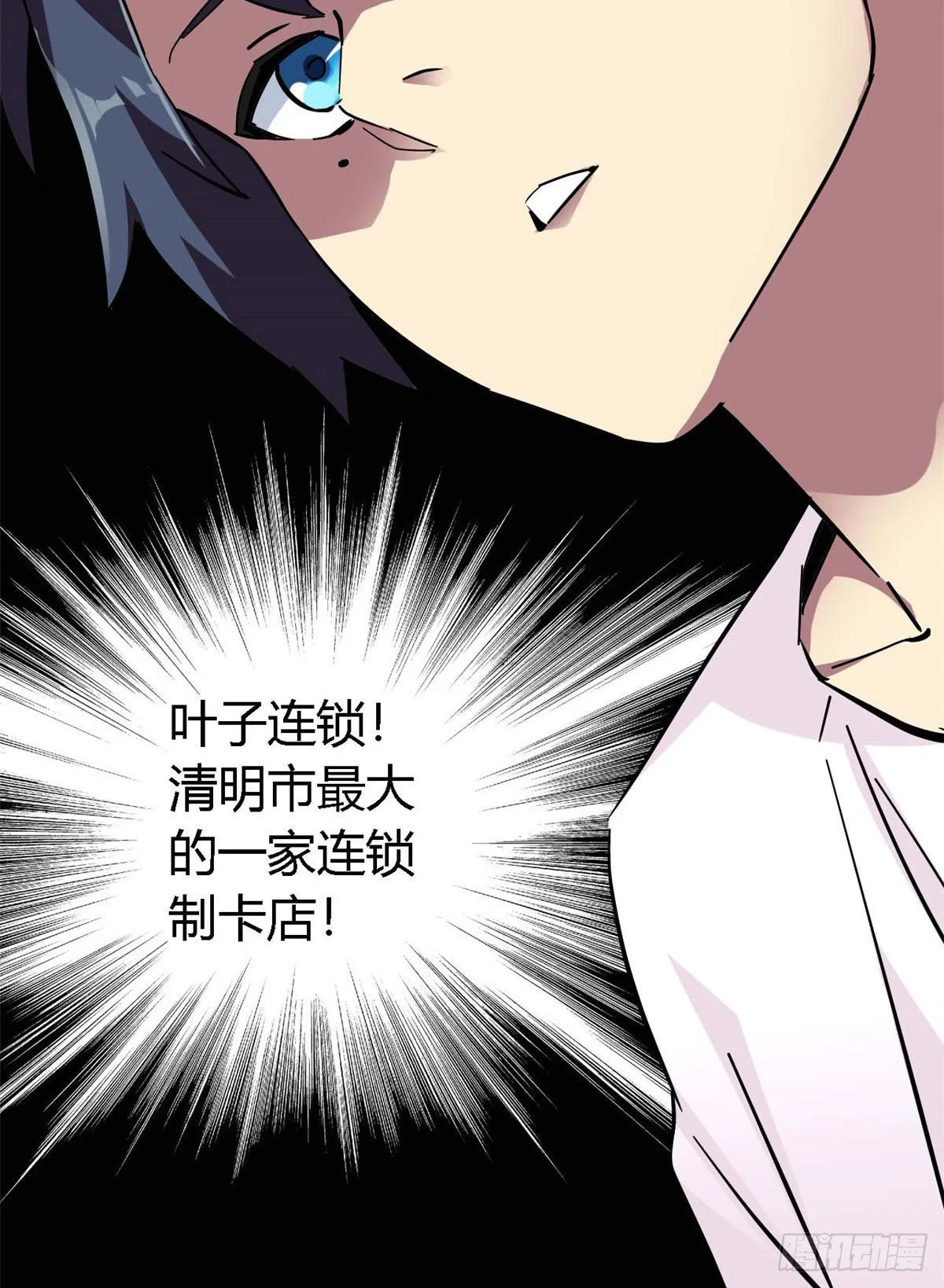 06 被山寨 第22页