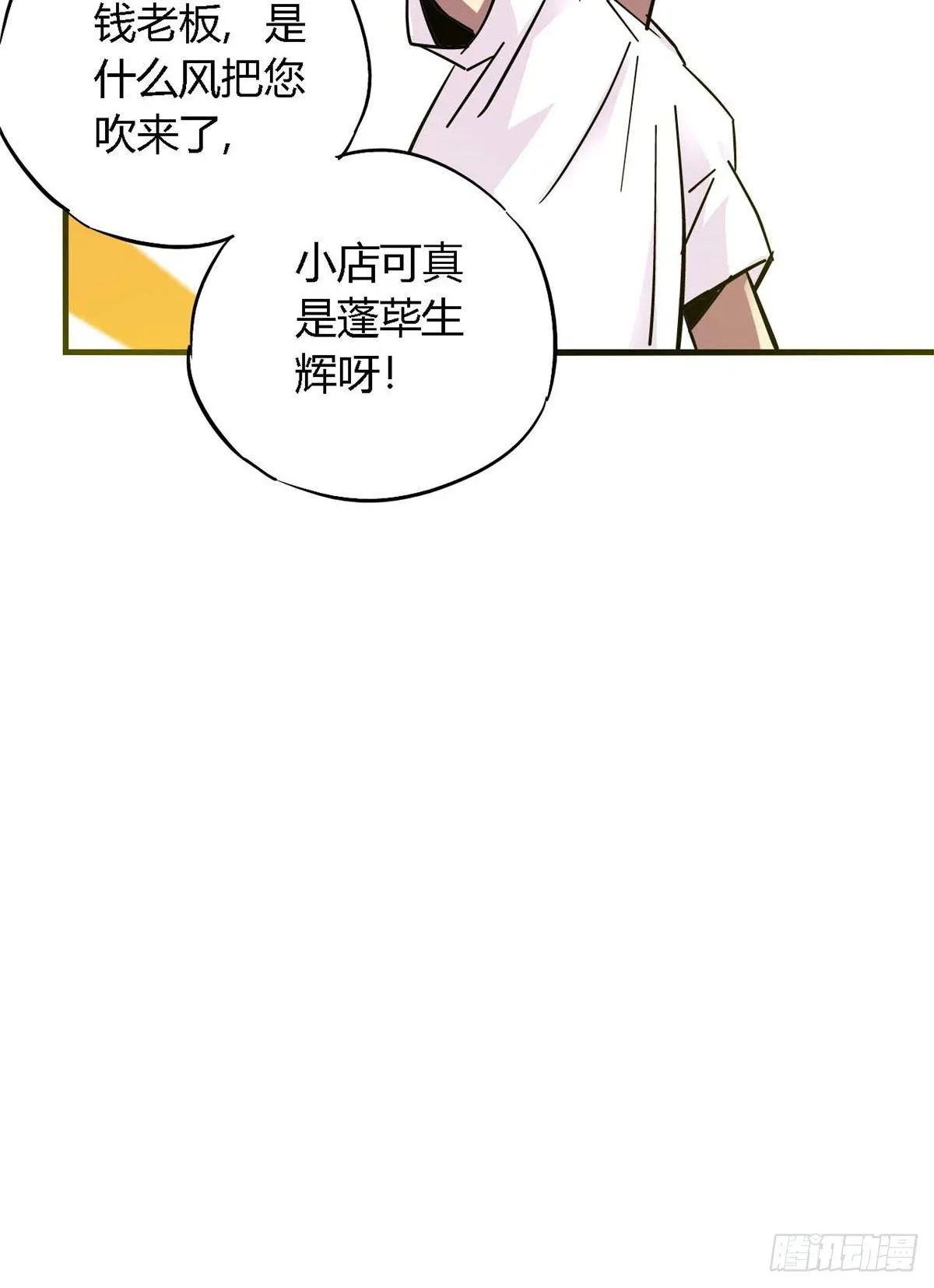 06 被山寨 第24页