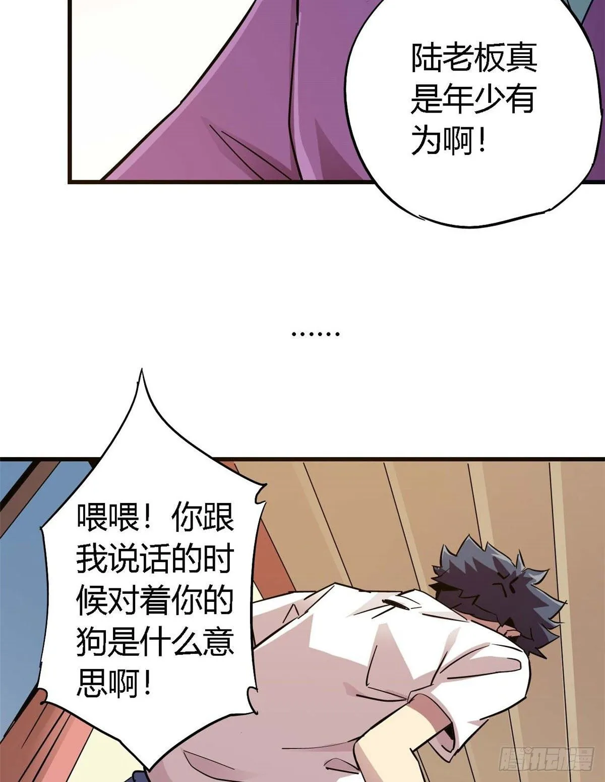 06 被山寨 第26页