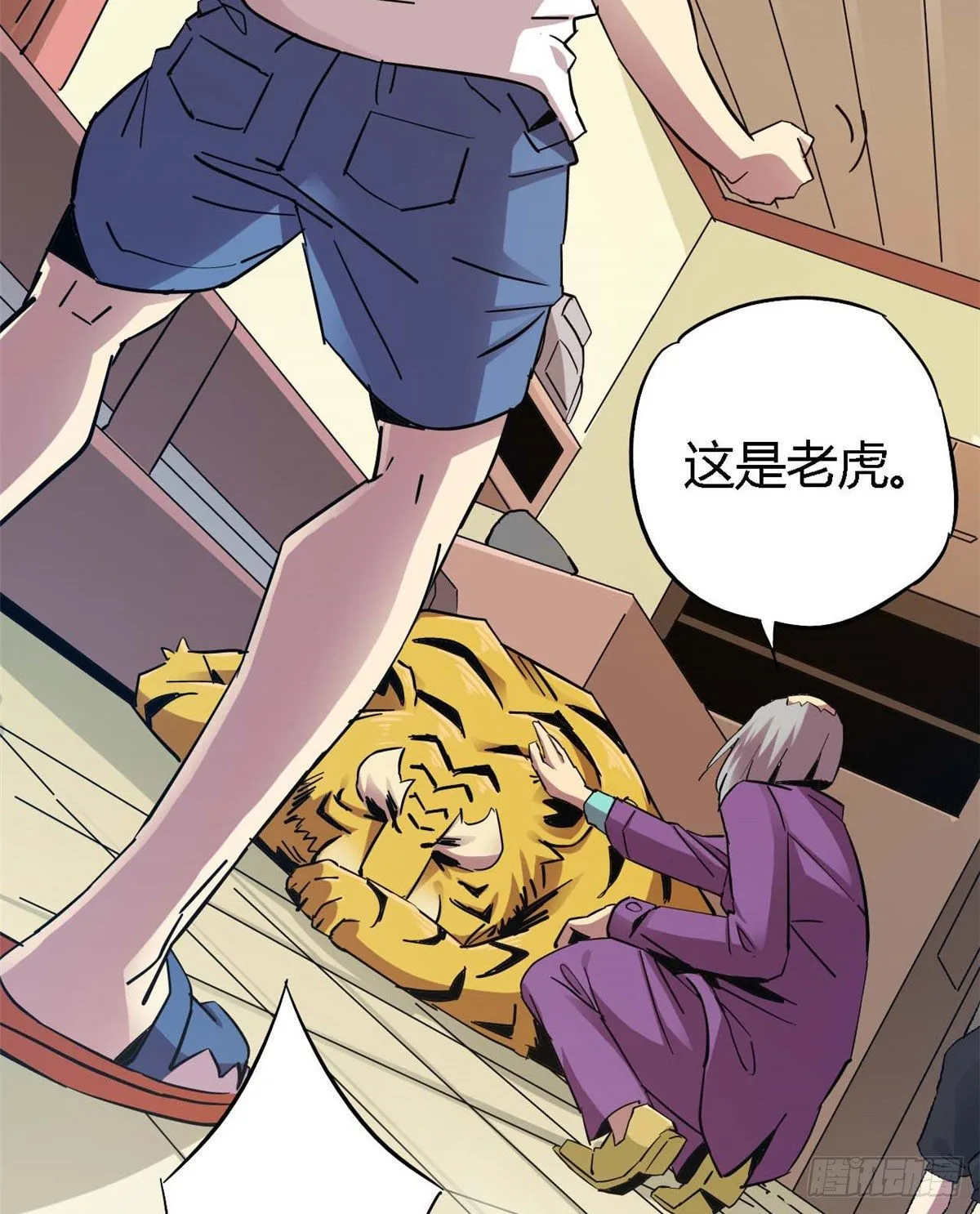 06 被山寨 第27页
