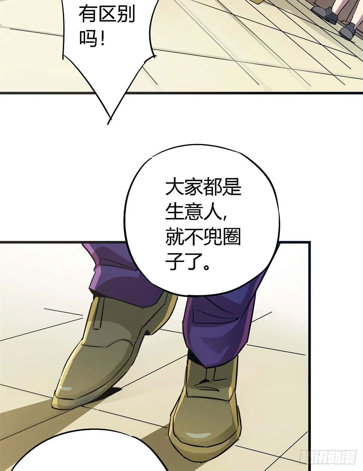 06 被山寨 第28页