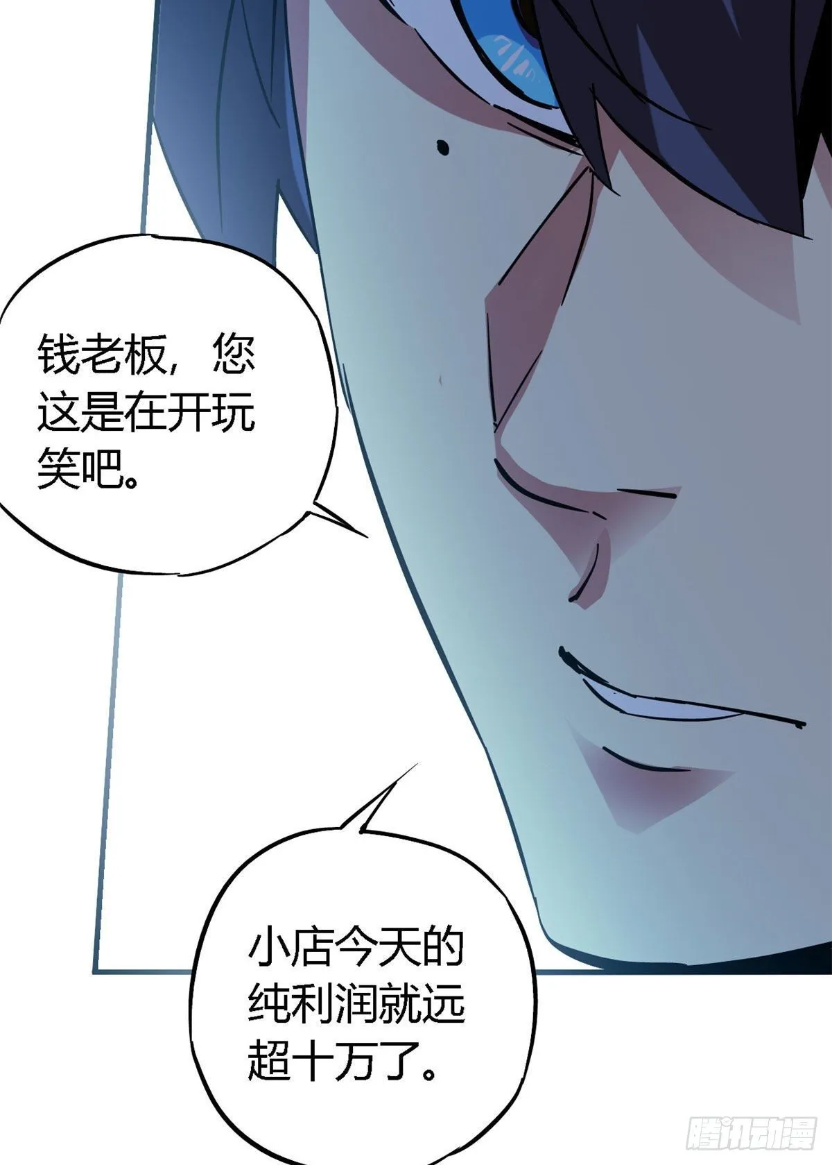 06 被山寨 第32页