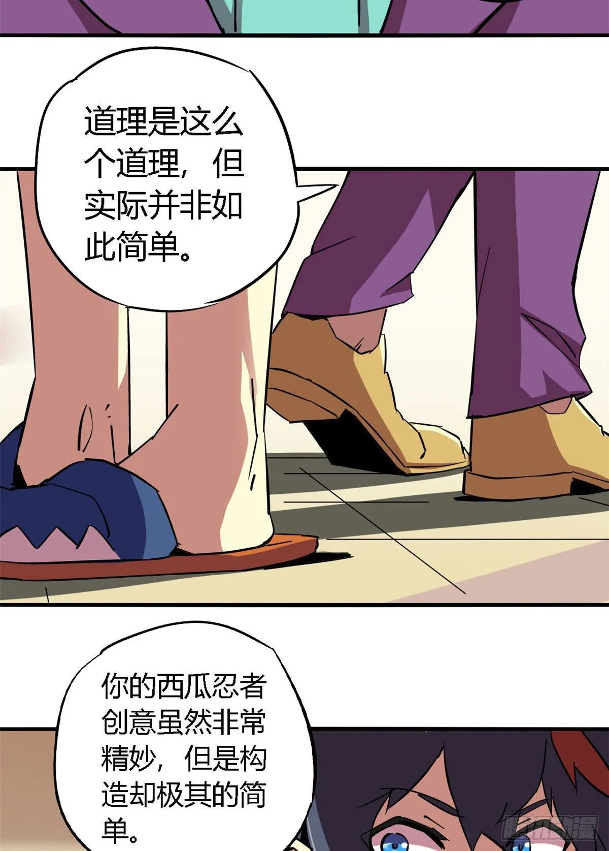 06 被山寨 第35页