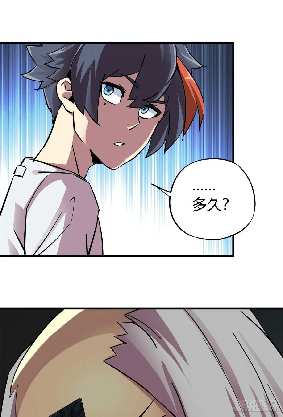 06 被山寨 第38页