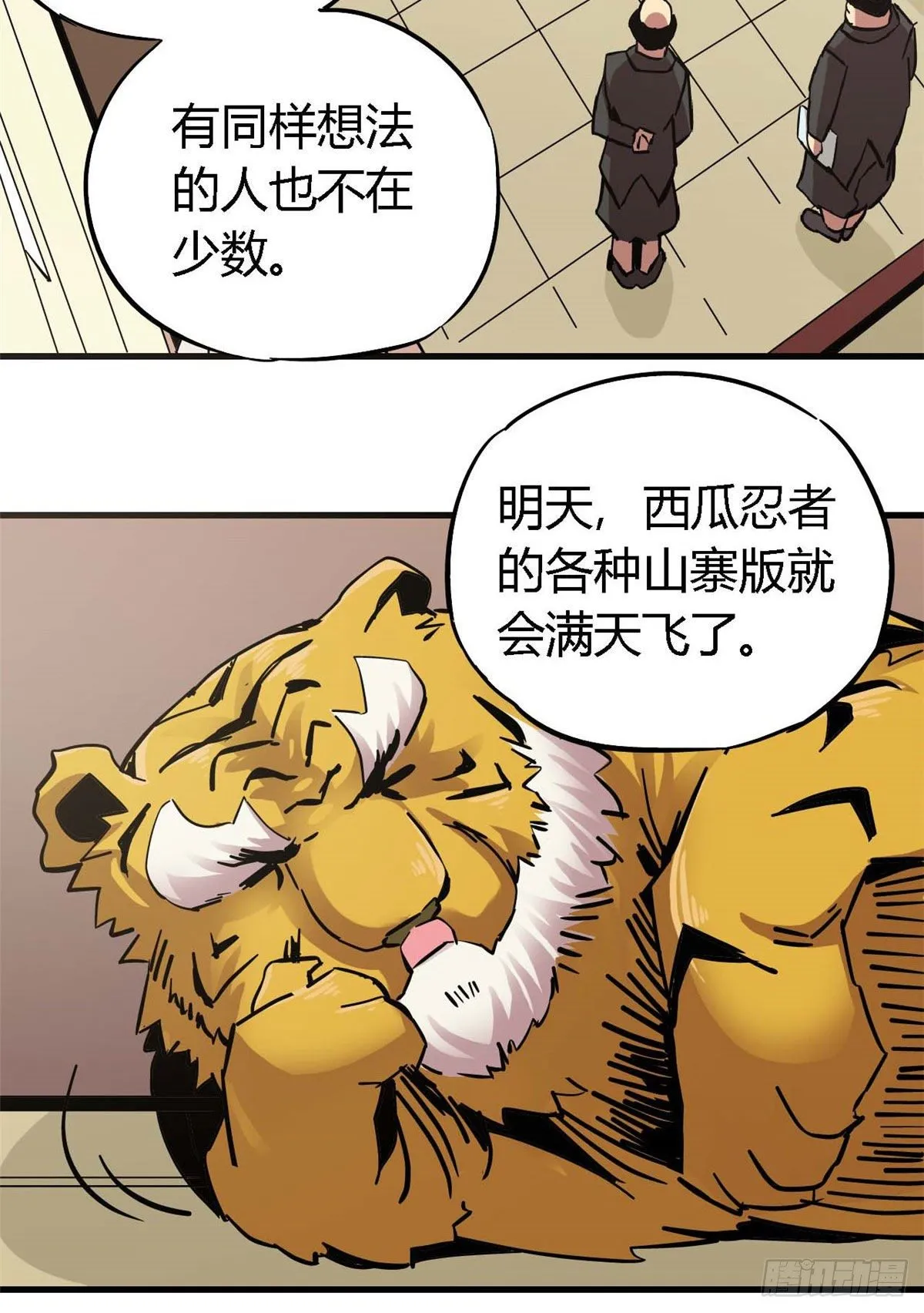 06 被山寨 第41页