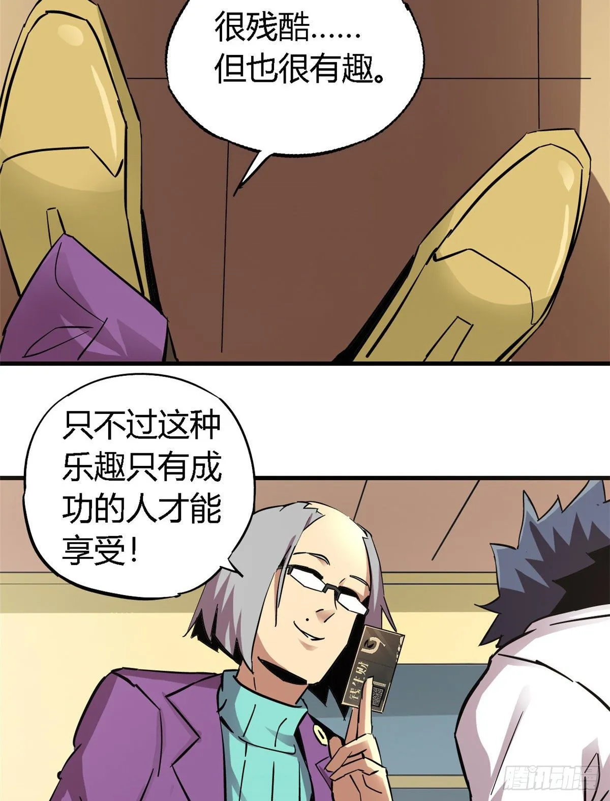 06 被山寨 第48页