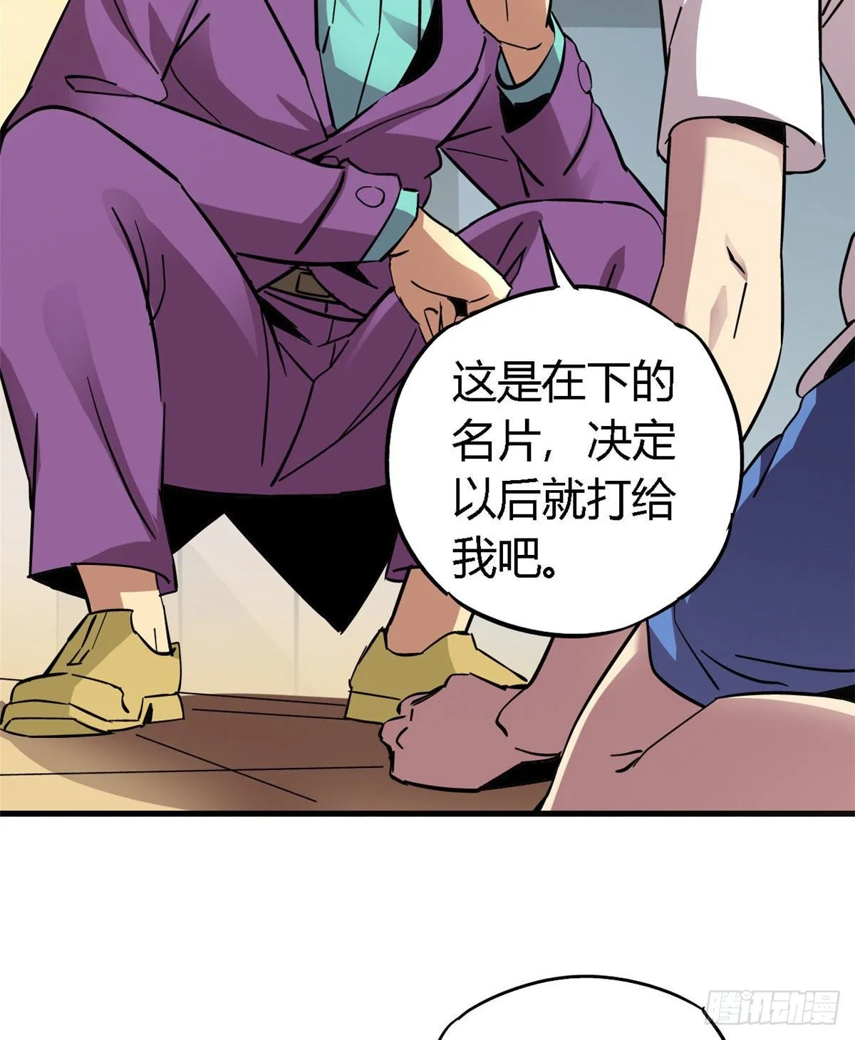 06 被山寨 第49页