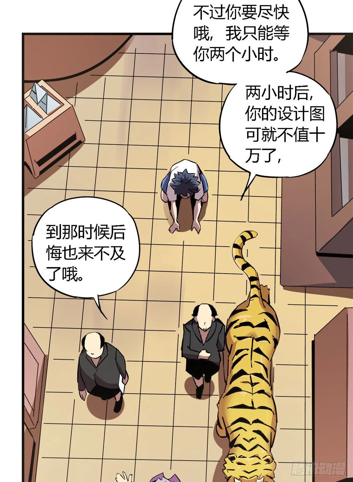 06 被山寨 第50页