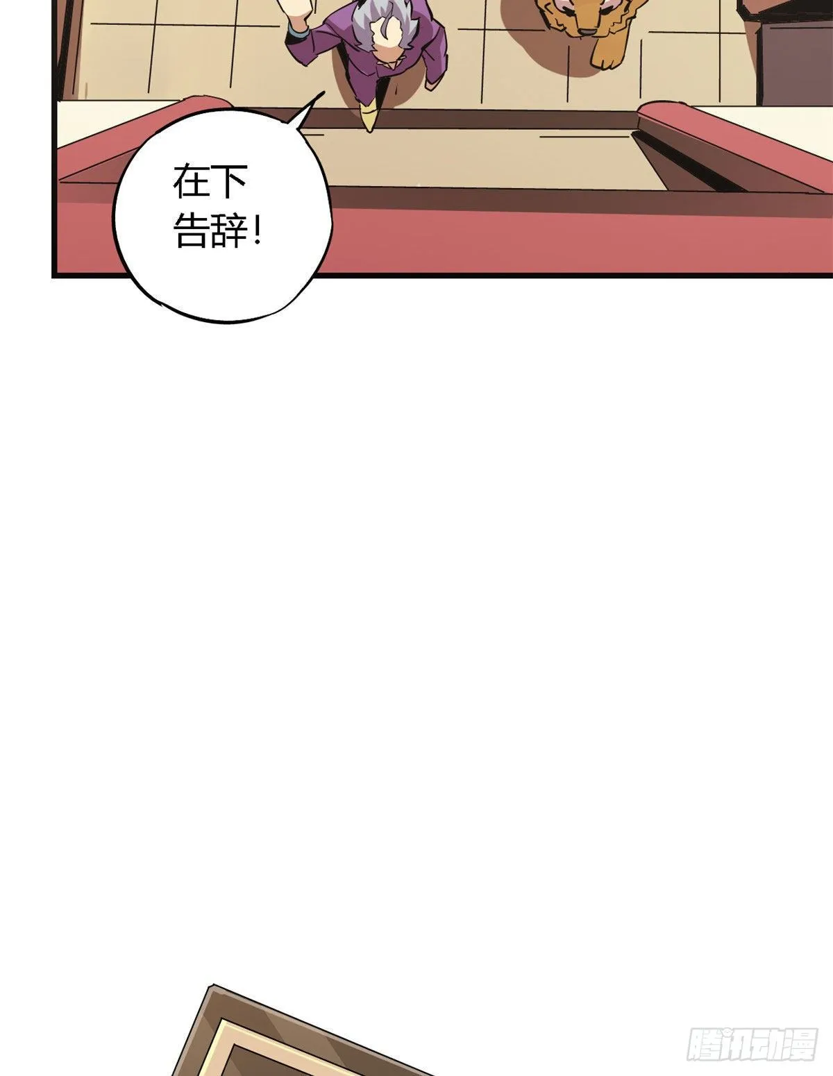 06 被山寨 第51页