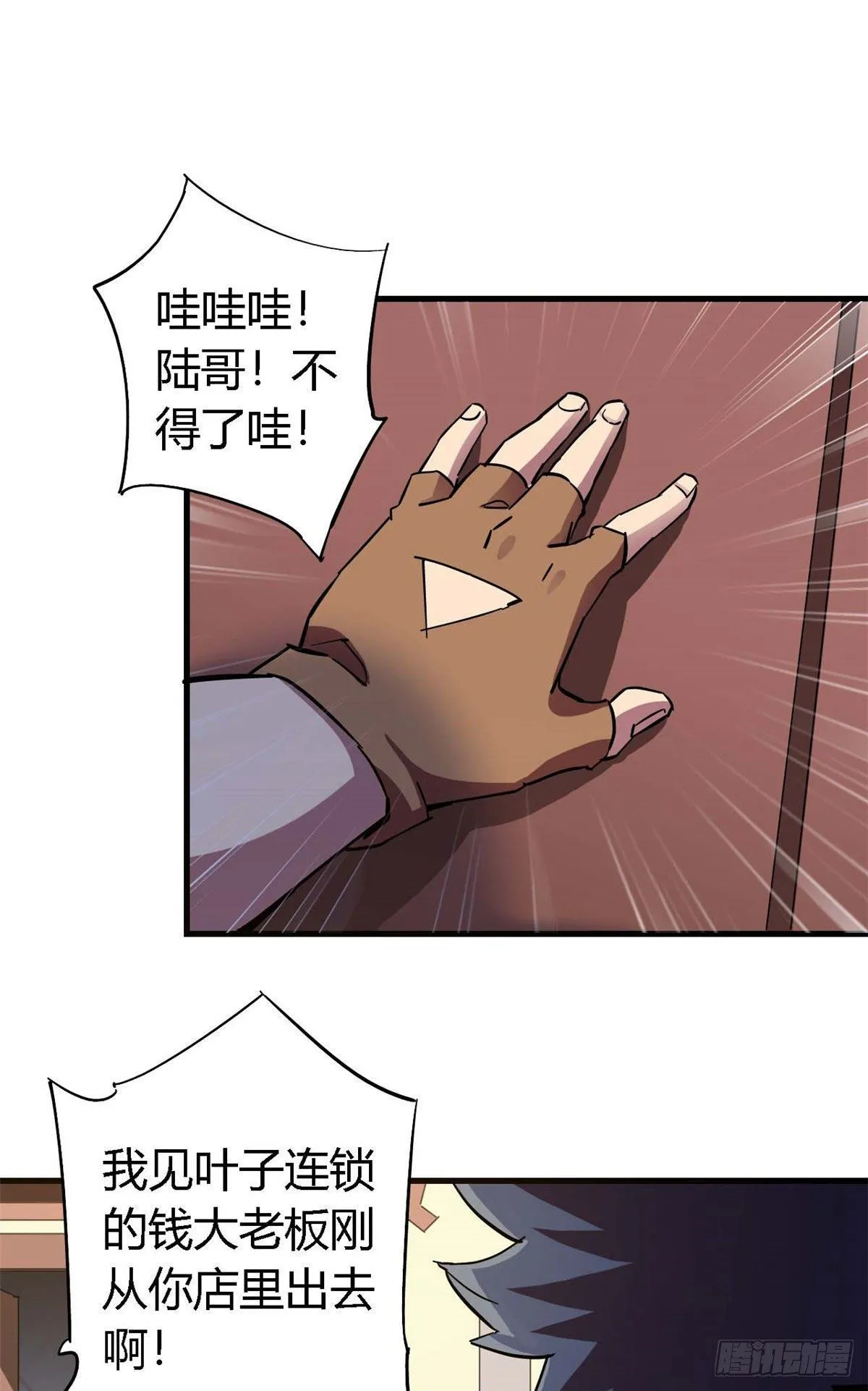 06 被山寨 第58页