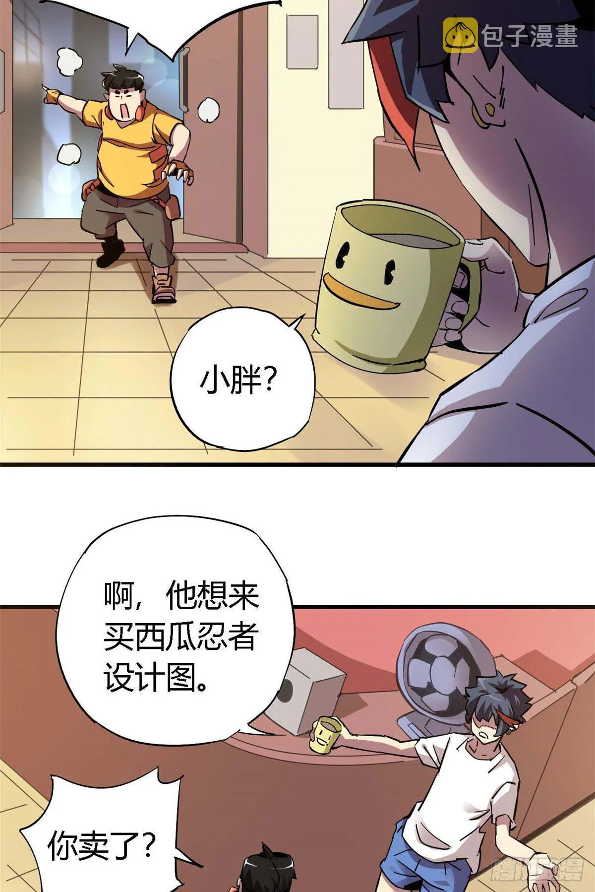06 被山寨 第59页