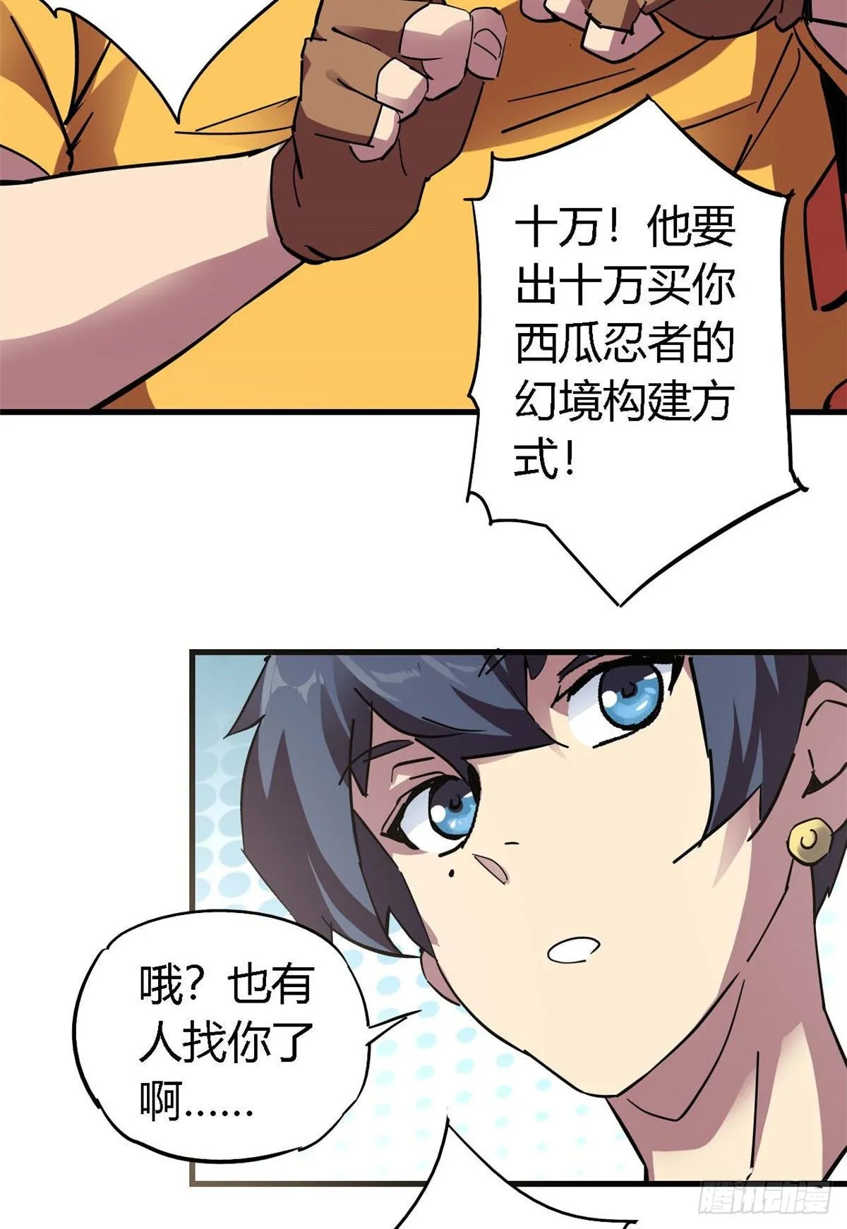 06 被山寨 第61页