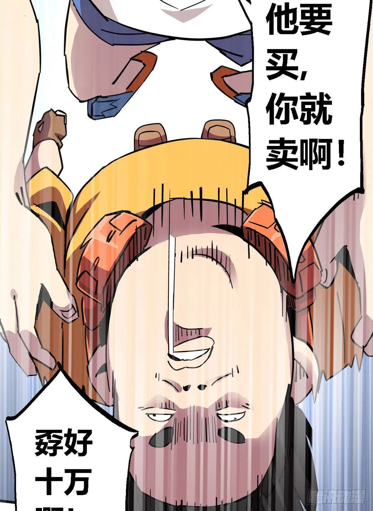 06 被山寨 第65页