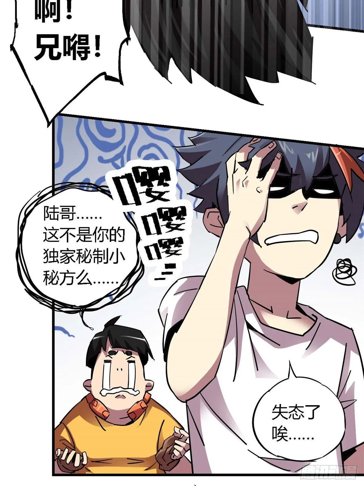 06 被山寨 第66页