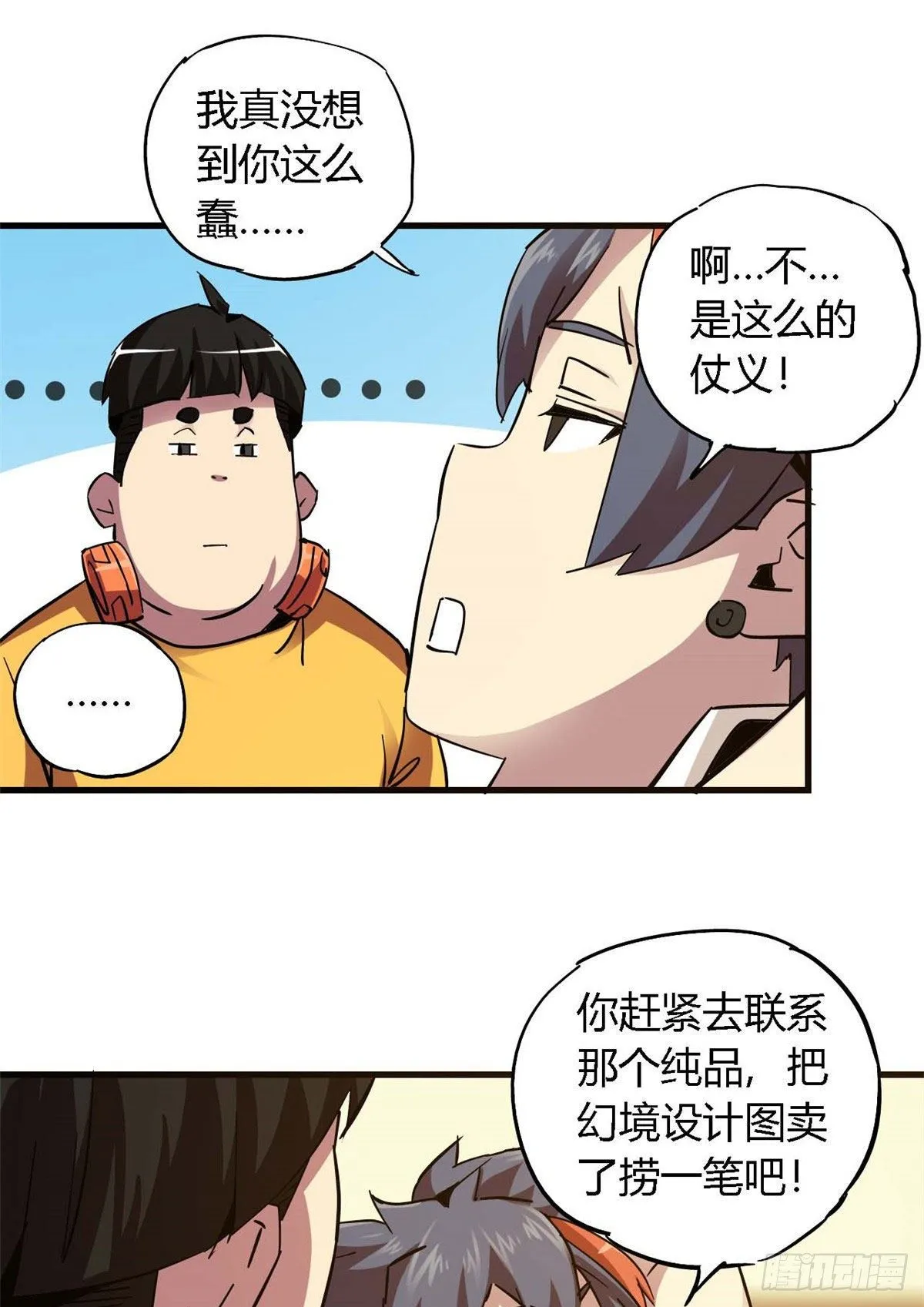 06 被山寨 第69页